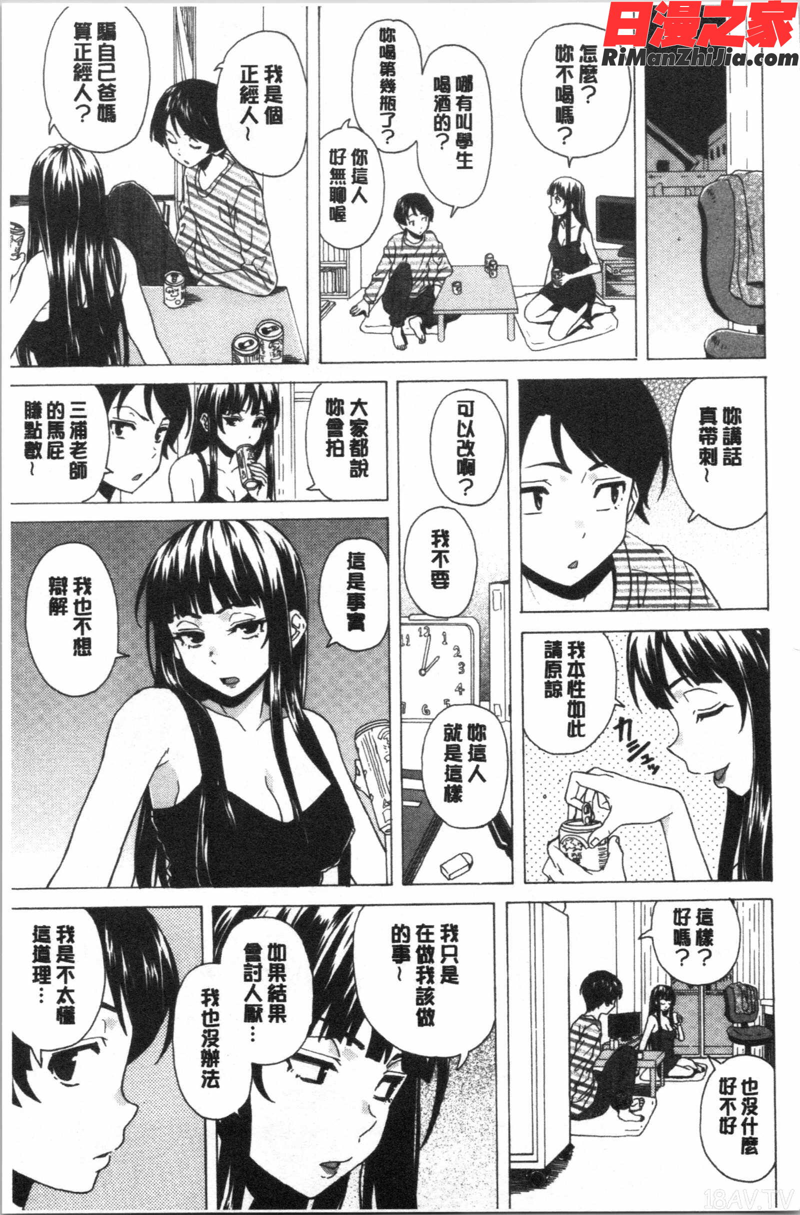 キャバ嬢先生と僕の部屋で(酒店妹老師在我的房間裡)漫画 免费阅读 整部漫画 47.jpg