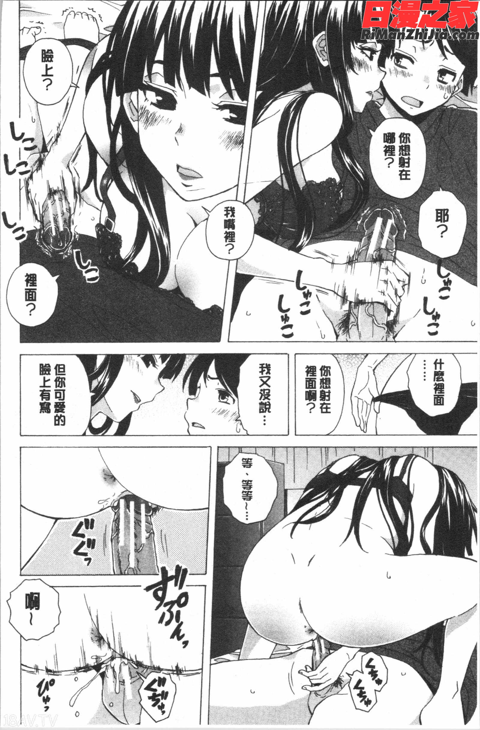 キャバ嬢先生と僕の部屋で(酒店妹老師在我的房間裡)漫画 免费阅读 整部漫画 52.jpg