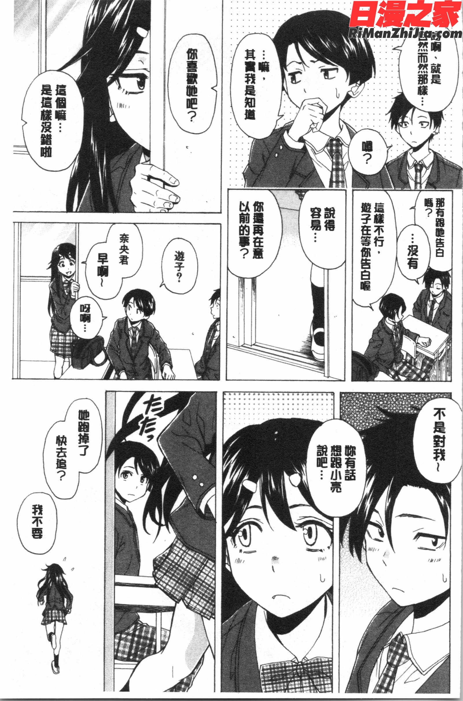 キャバ嬢先生と僕の部屋で(酒店妹老師在我的房間裡)漫画 免费阅读 整部漫画 69.jpg