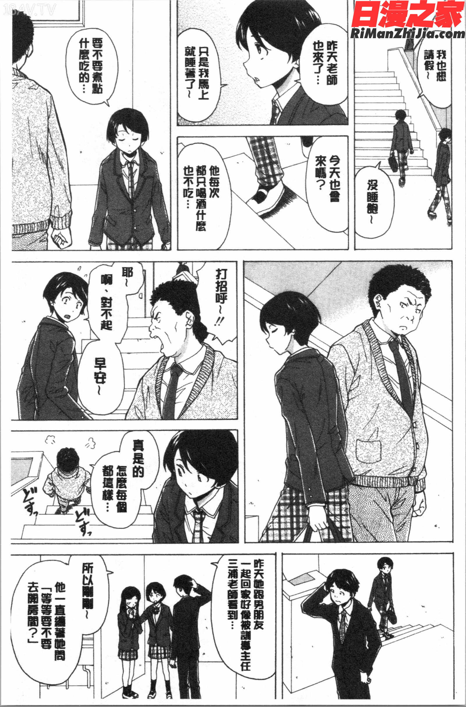 キャバ嬢先生と僕の部屋で(酒店妹老師在我的房間裡)漫画 免费阅读 整部漫画 103.jpg