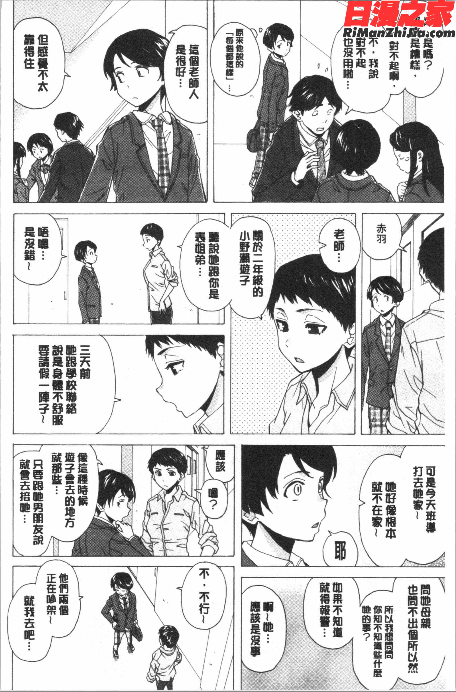 キャバ嬢先生と僕の部屋で(酒店妹老師在我的房間裡)漫画 免费阅读 整部漫画 104.jpg