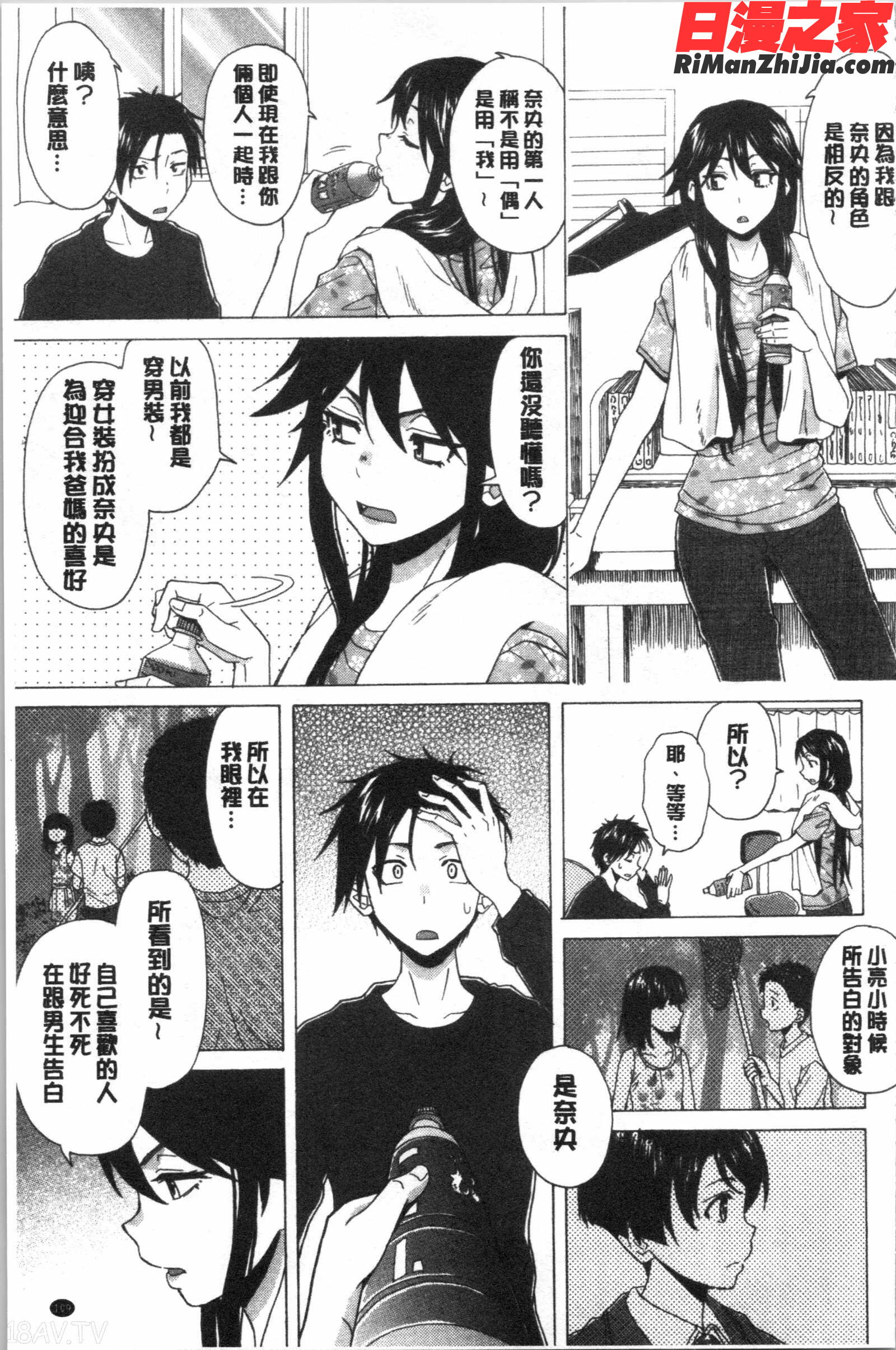 キャバ嬢先生と僕の部屋で(酒店妹老師在我的房間裡)漫画 免费阅读 整部漫画 111.jpg