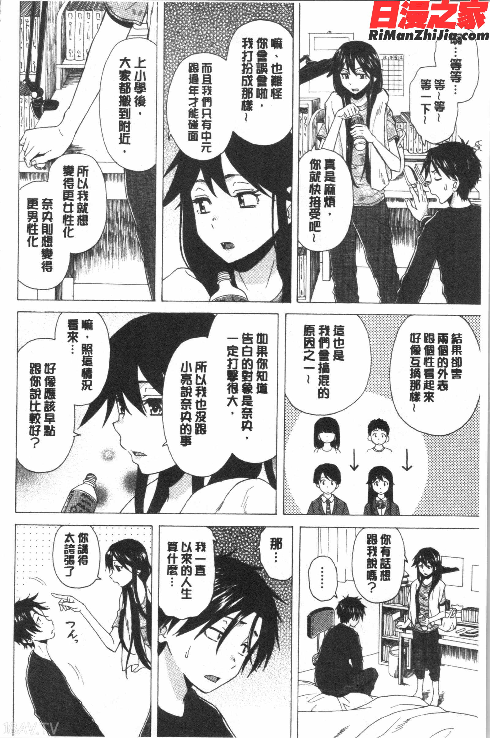 キャバ嬢先生と僕の部屋で(酒店妹老師在我的房間裡)漫画 免费阅读 整部漫画 112.jpg