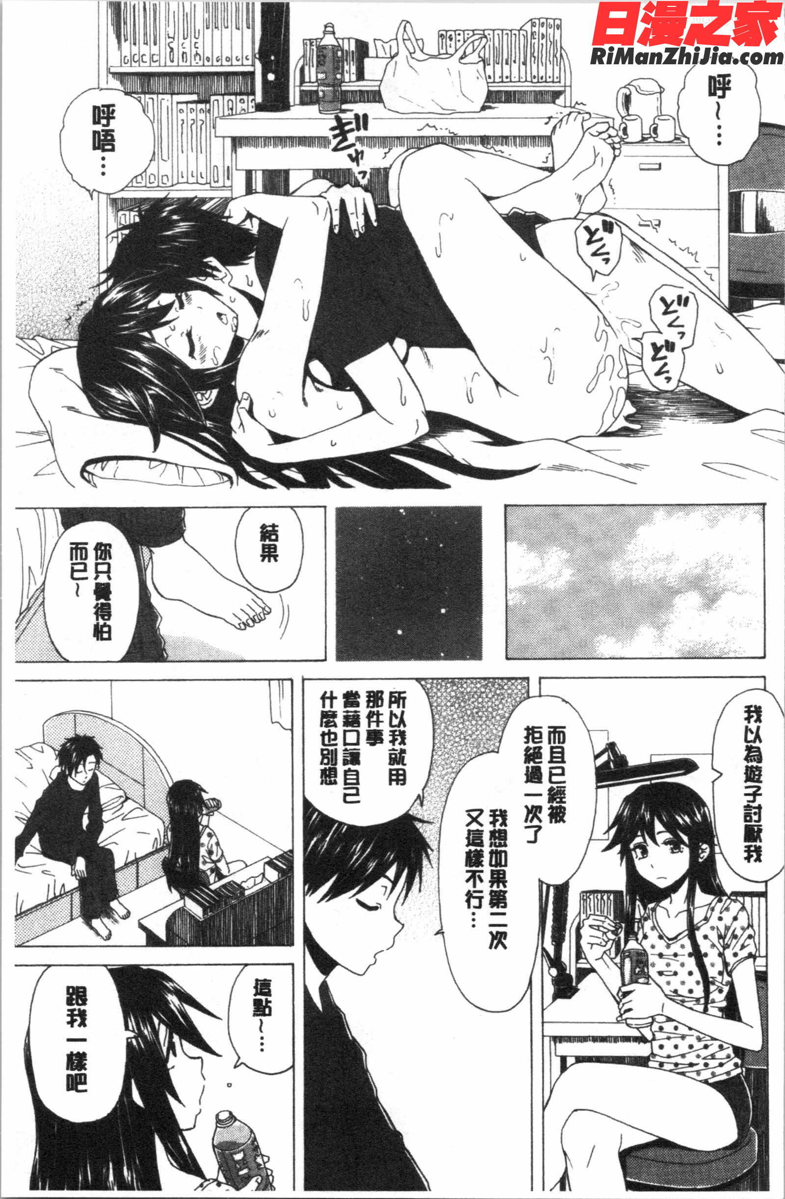 キャバ嬢先生と僕の部屋で(酒店妹老師在我的房間裡)漫画 免费阅读 整部漫画 127.jpg