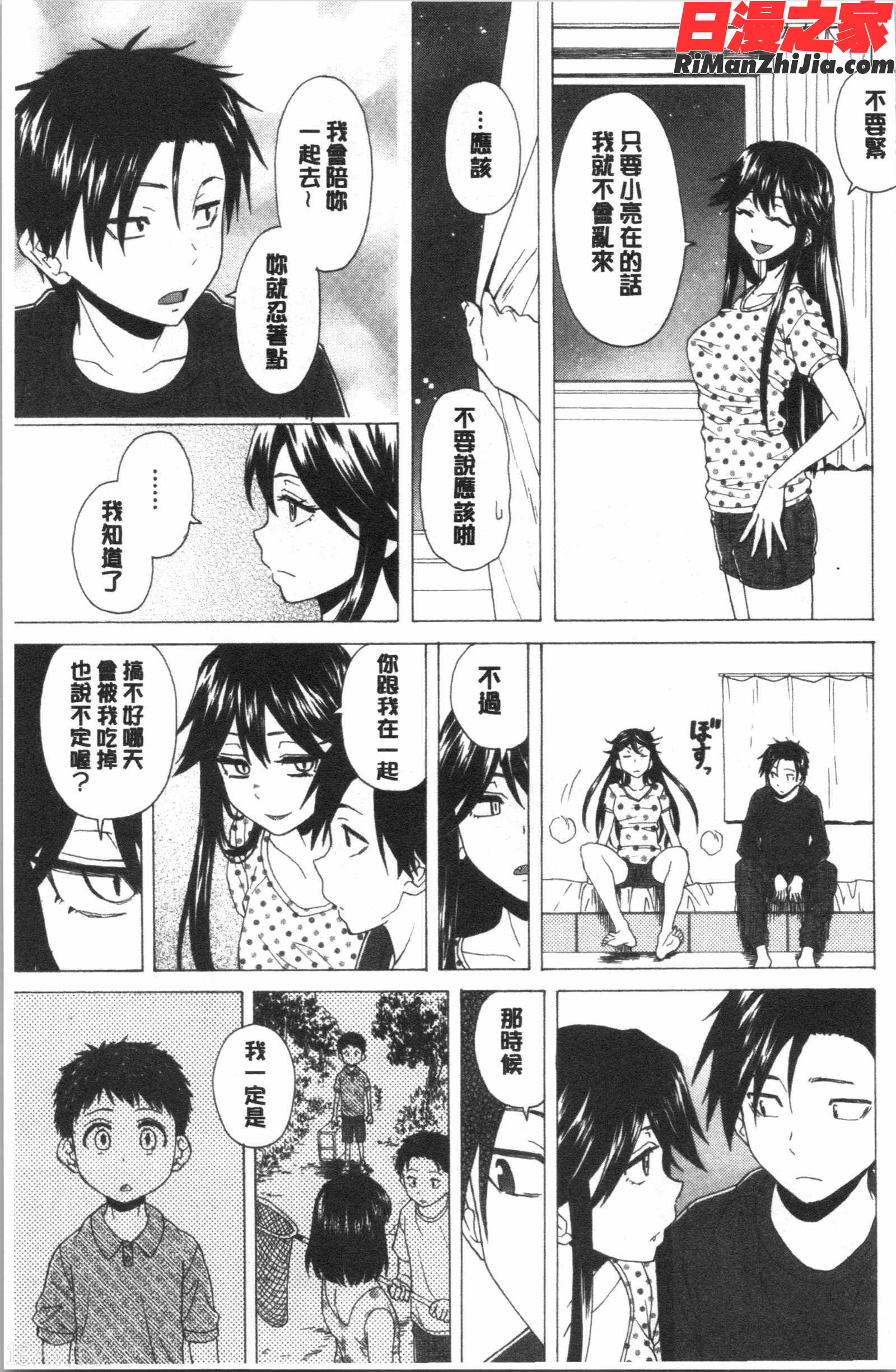 キャバ嬢先生と僕の部屋で(酒店妹老師在我的房間裡)漫画 免费阅读 整部漫画 129.jpg