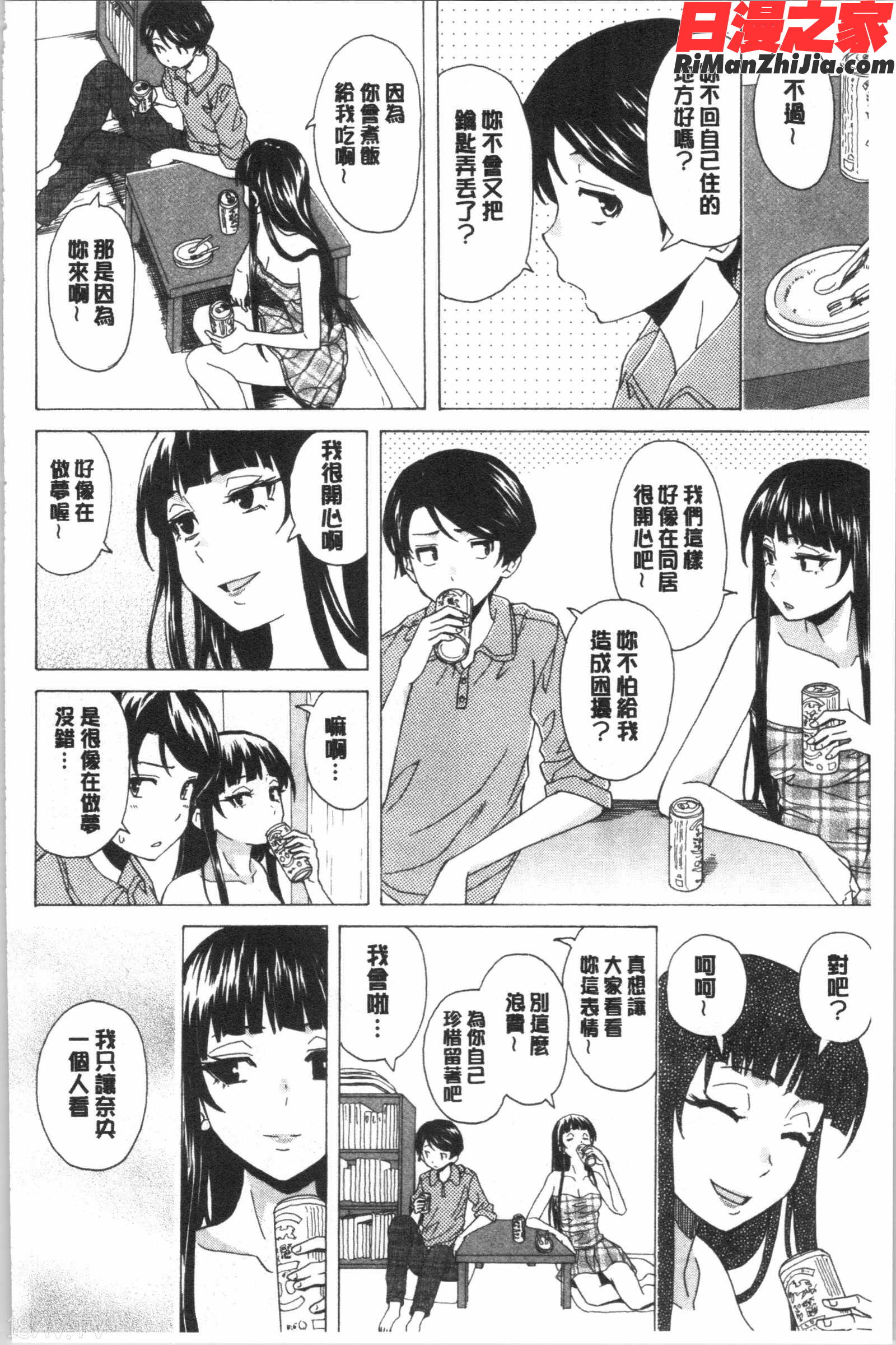 キャバ嬢先生と僕の部屋で(酒店妹老師在我的房間裡)漫画 免费阅读 整部漫画 136.jpg