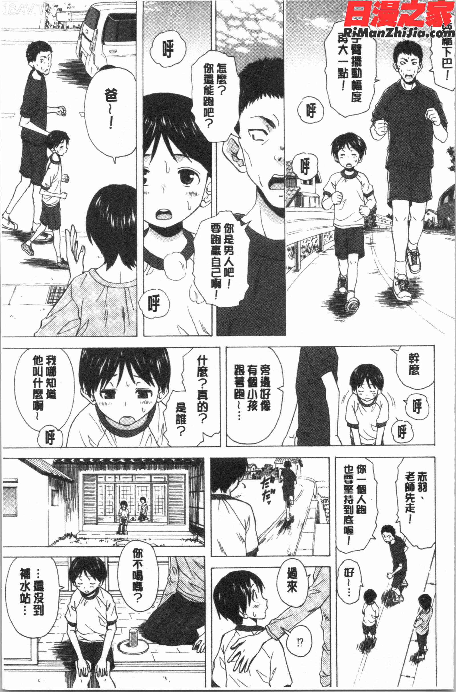 キャバ嬢先生と僕の部屋で(酒店妹老師在我的房間裡)漫画 免费阅读 整部漫画 147.jpg