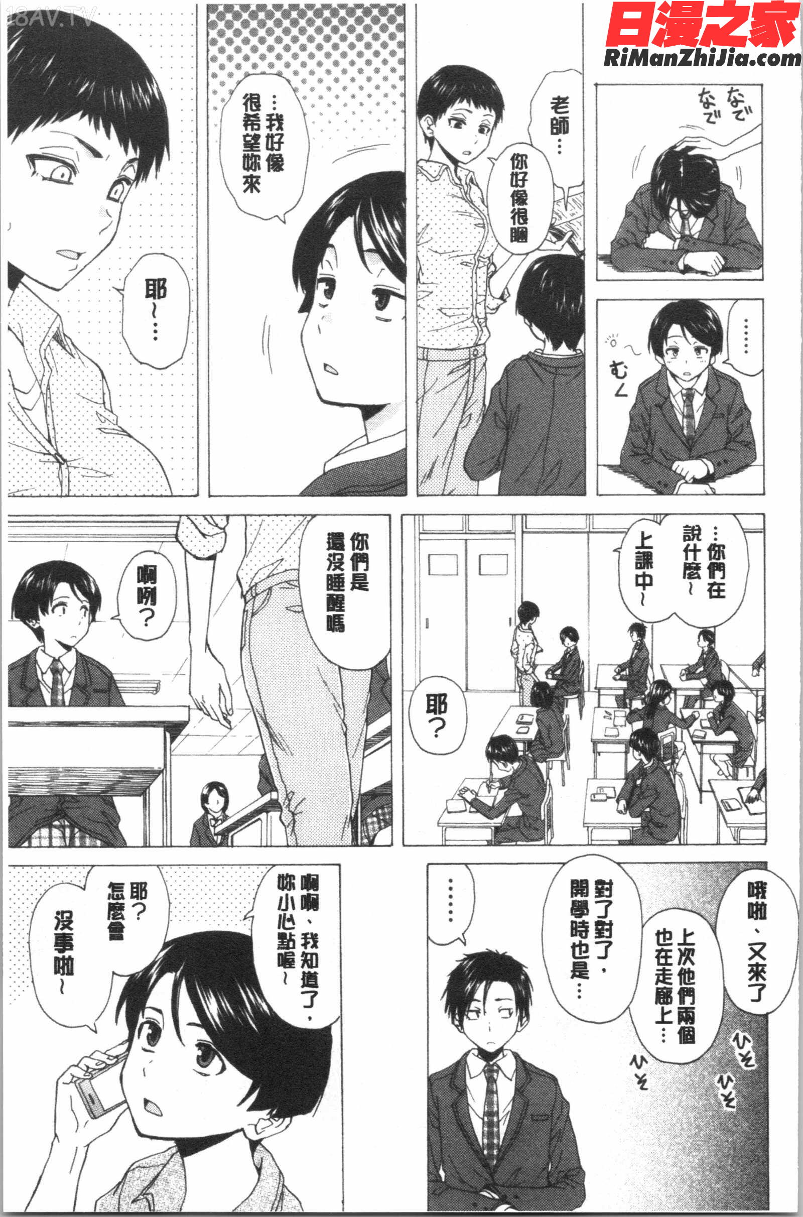 キャバ嬢先生と僕の部屋で(酒店妹老師在我的房間裡)漫画 免费阅读 整部漫画 149.jpg