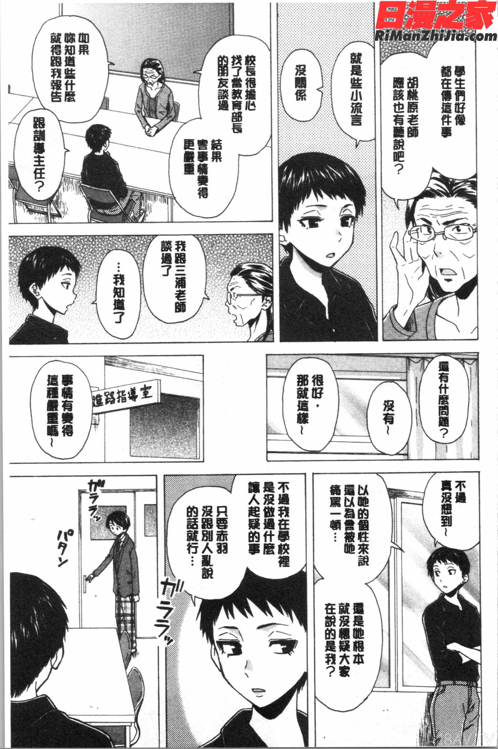 キャバ嬢先生と僕の部屋で(酒店妹老師在我的房間裡)漫画 免费阅读 整部漫画 175.jpg