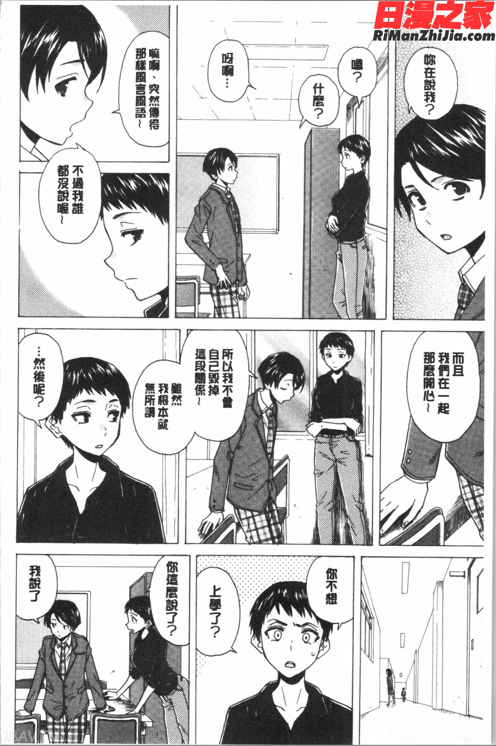 キャバ嬢先生と僕の部屋で(酒店妹老師在我的房間裡)漫画 免费阅读 整部漫画 176.jpg