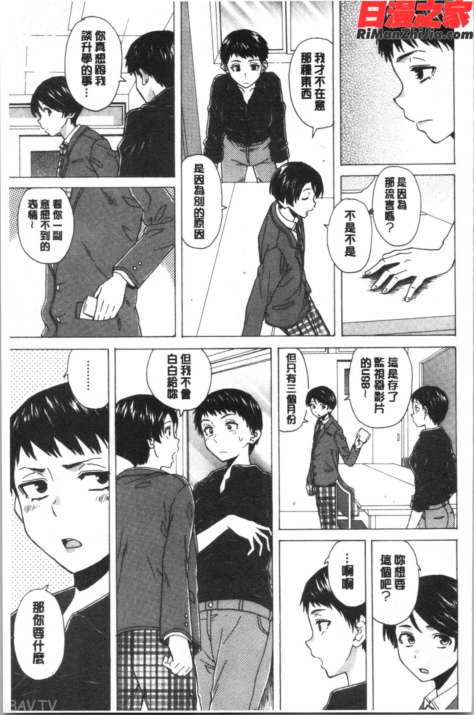 キャバ嬢先生と僕の部屋で(酒店妹老師在我的房間裡)漫画 免费阅读 整部漫画 177.jpg