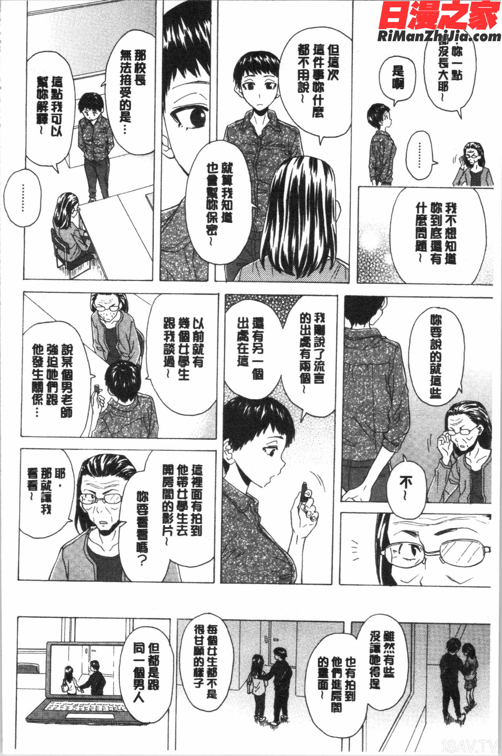 キャバ嬢先生と僕の部屋で(酒店妹老師在我的房間裡)漫画 免费阅读 整部漫画 190.jpg