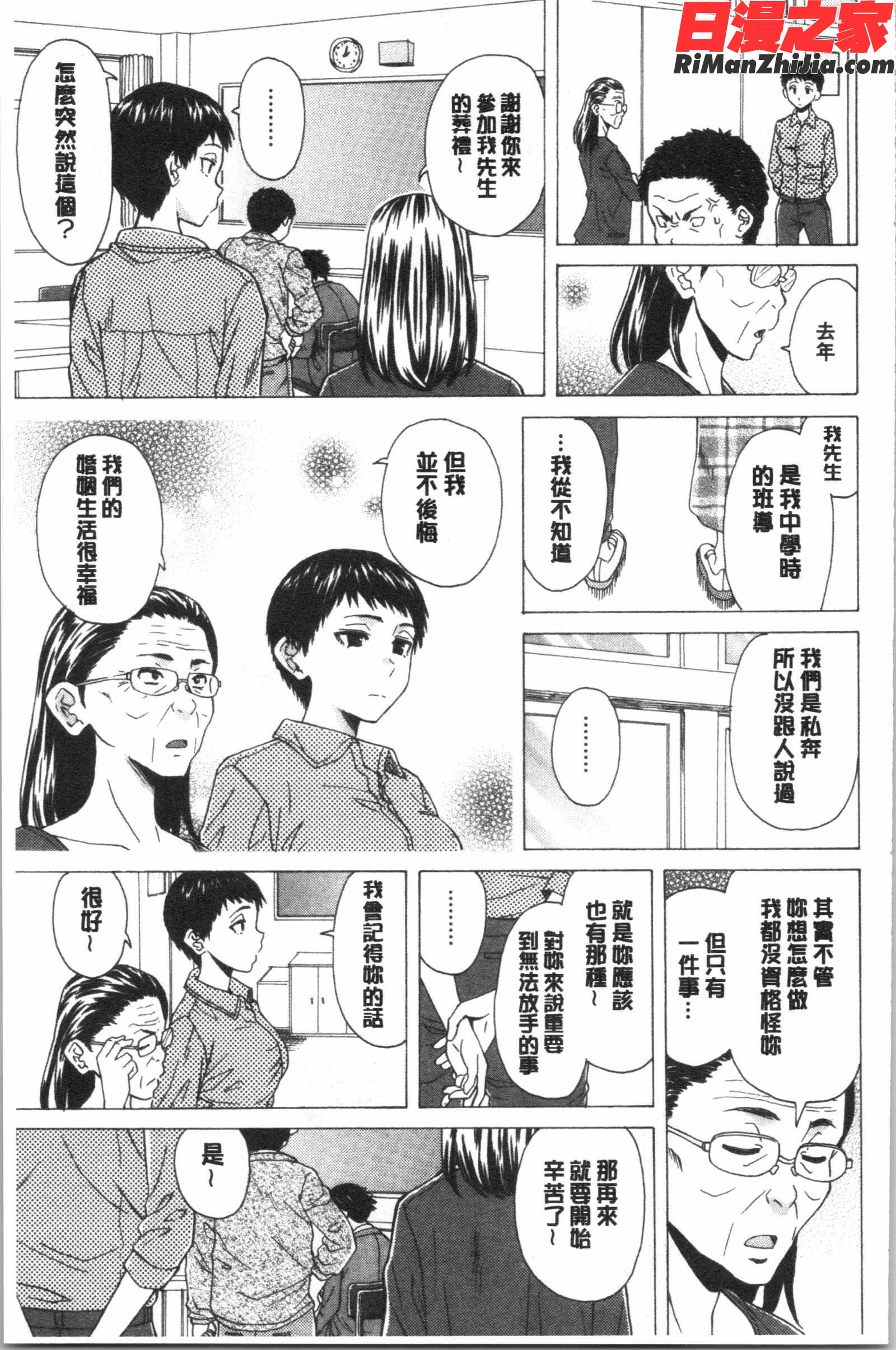 キャバ嬢先生と僕の部屋で(酒店妹老師在我的房間裡)漫画 免费阅读 整部漫画 193.jpg