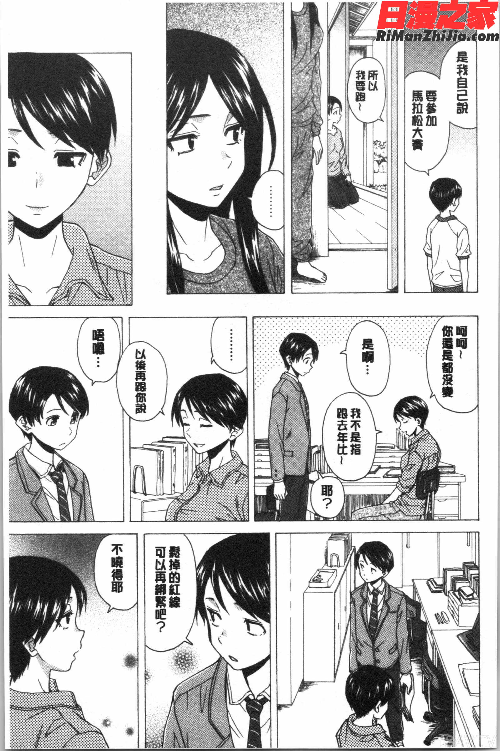 キャバ嬢先生と僕の部屋で(酒店妹老師在我的房間裡)漫画 免费阅读 整部漫画 215.jpg