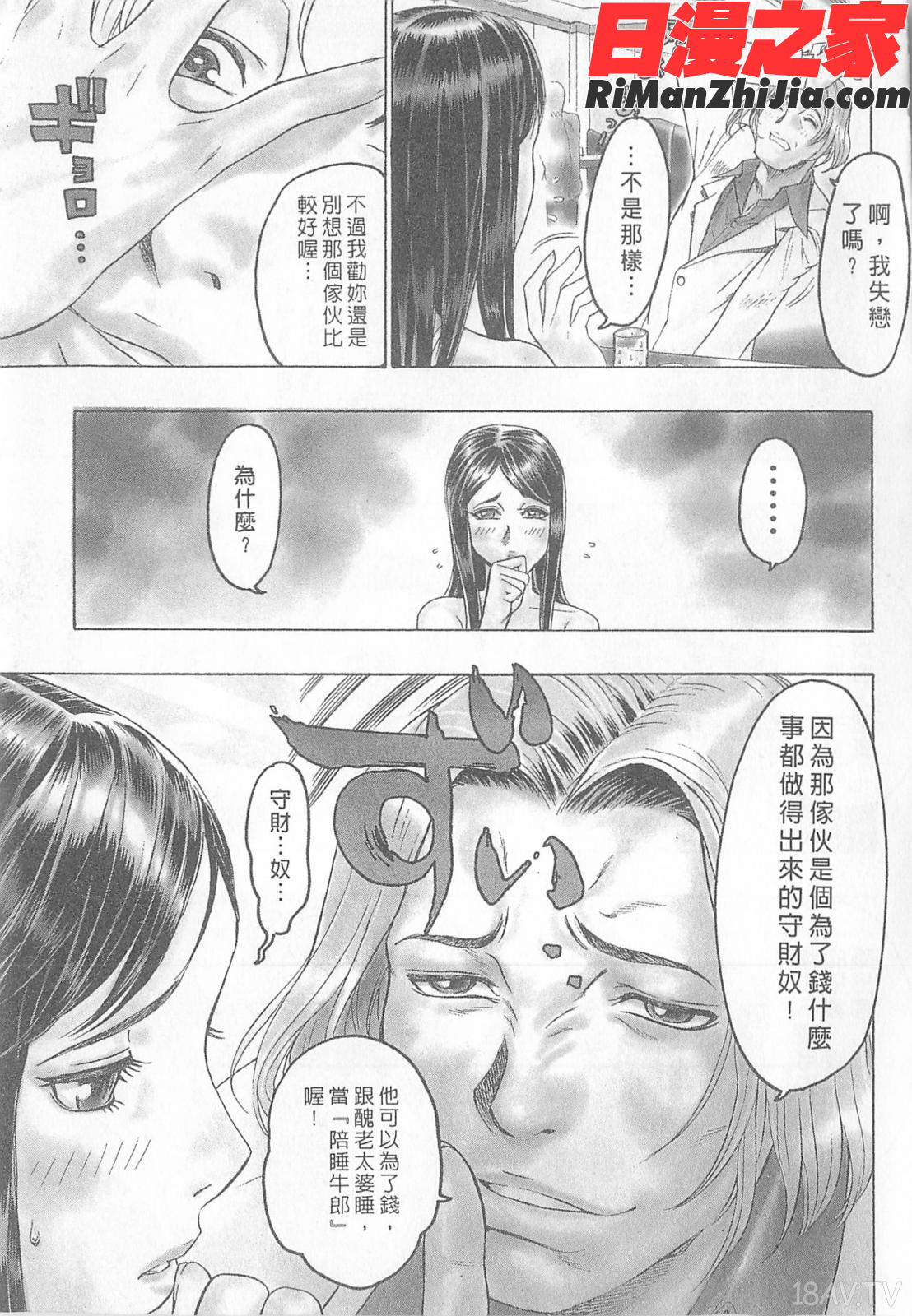 [倉科達漫画 免费阅读 整部漫画 169.jpg