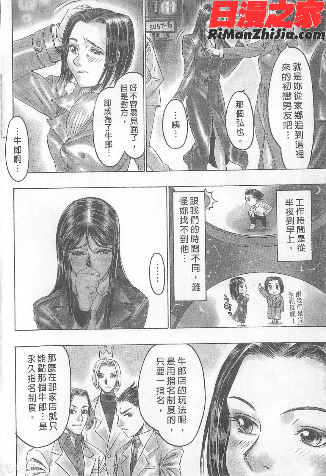 [倉科達漫画 免费阅读 整部漫画 203.jpg