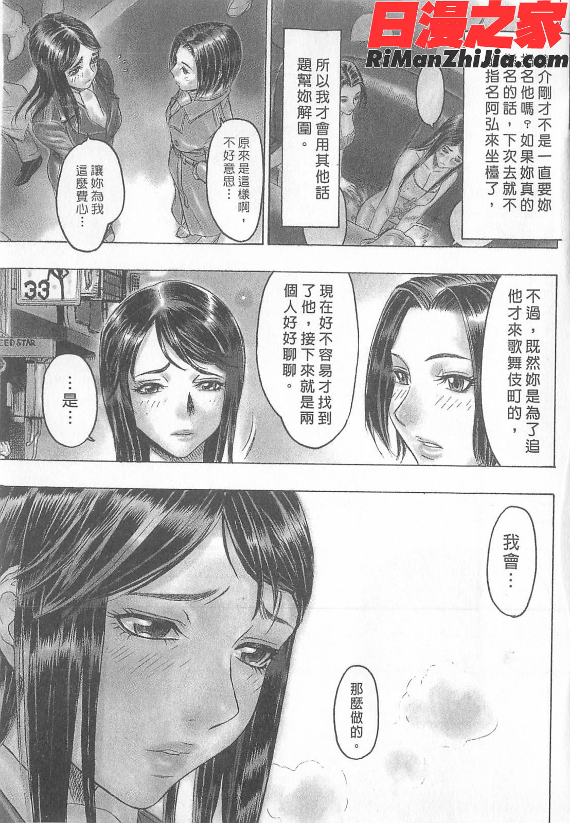 [倉科達漫画 免费阅读 整部漫画 205.jpg