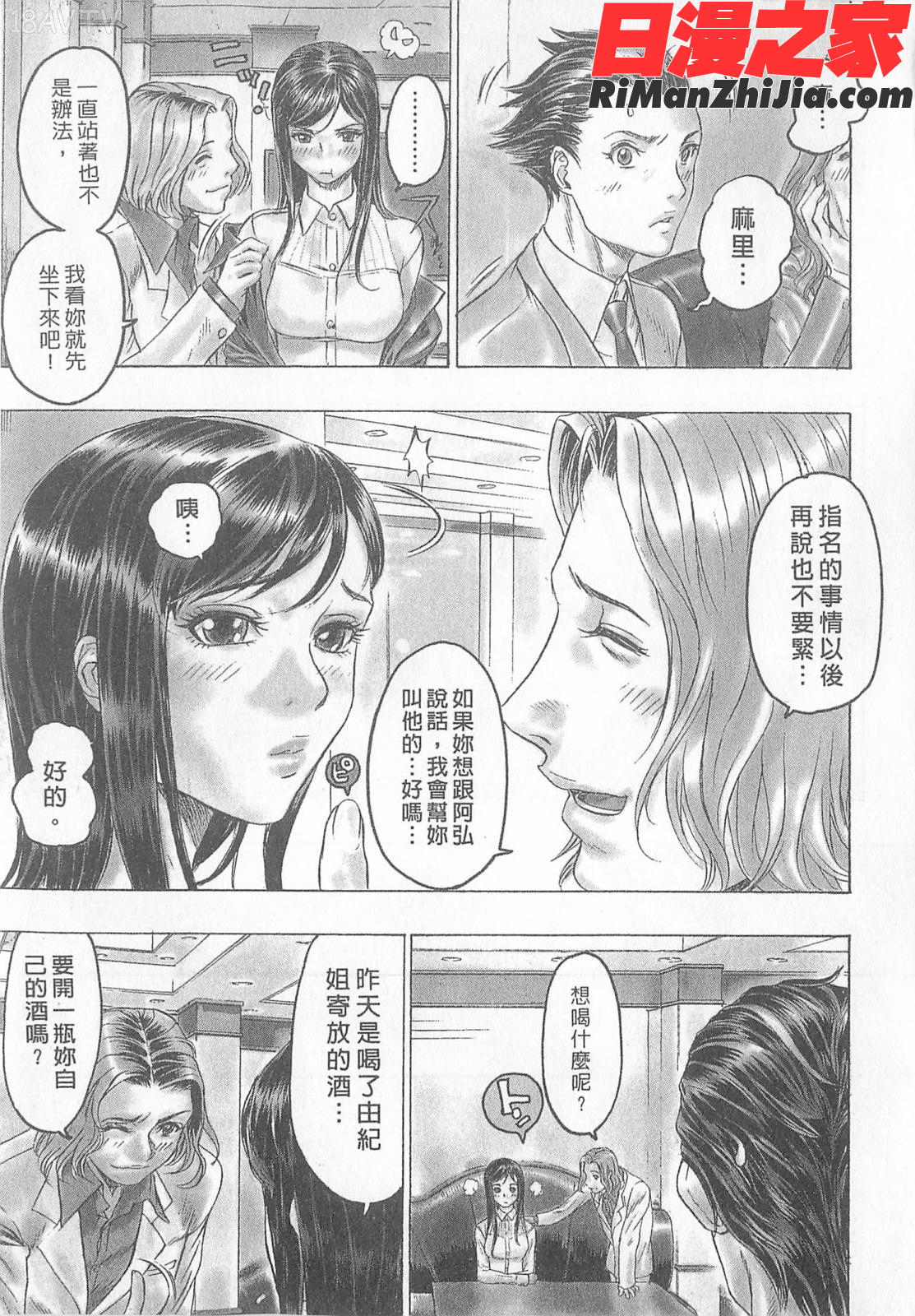 [倉科達漫画 免费阅读 整部漫画 229.jpg