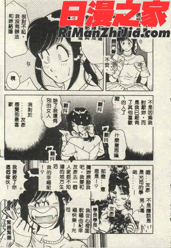 いつでも快感漫画 免费阅读 整部漫画 31.jpg