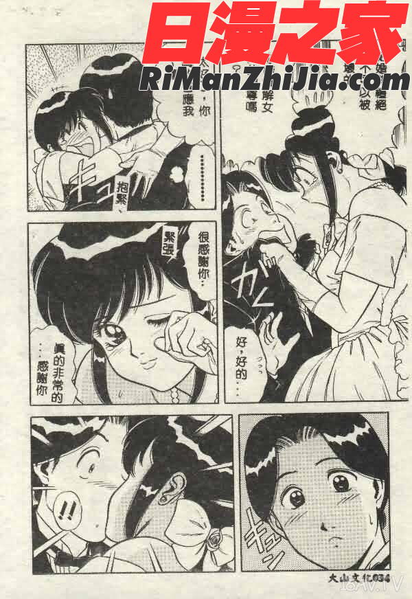 いつでも快感漫画 免费阅读 整部漫画 34.jpg