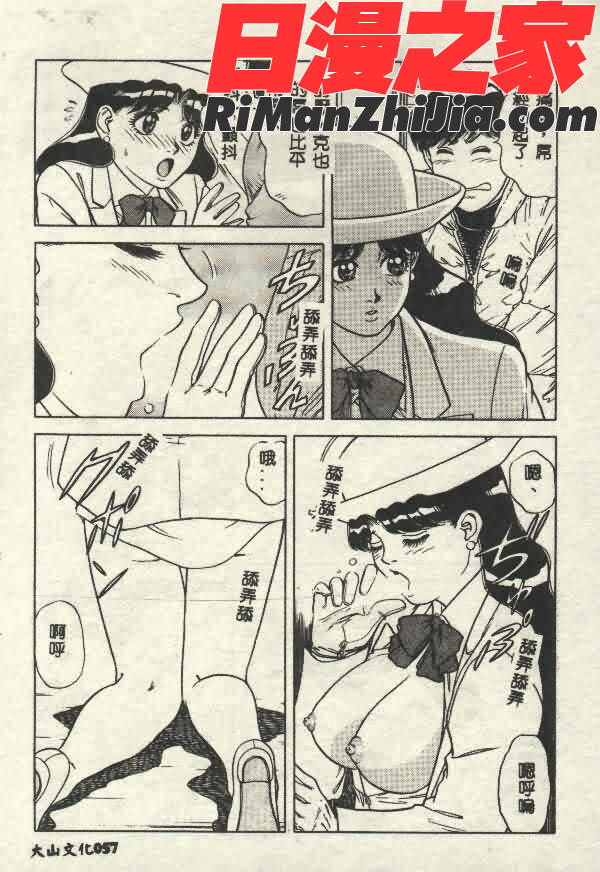 いつでも快感漫画 免费阅读 整部漫画 57.jpg