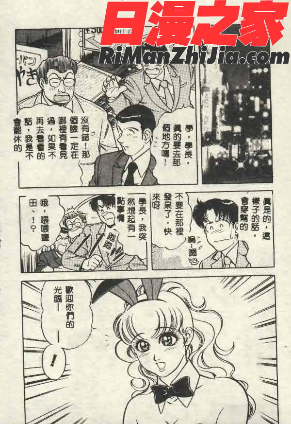 いつでも快感漫画 免费阅读 整部漫画 130.jpg