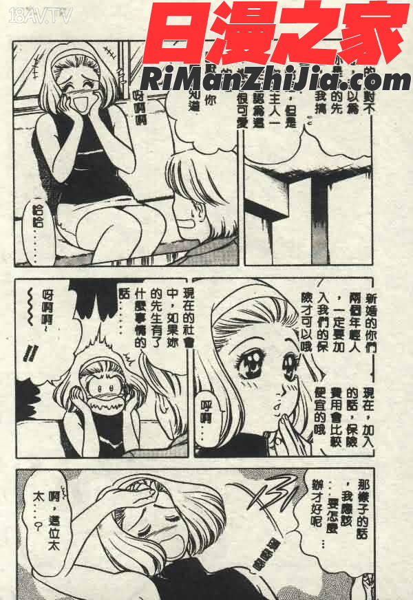 いつでも快感漫画 免费阅读 整部漫画 151.jpg