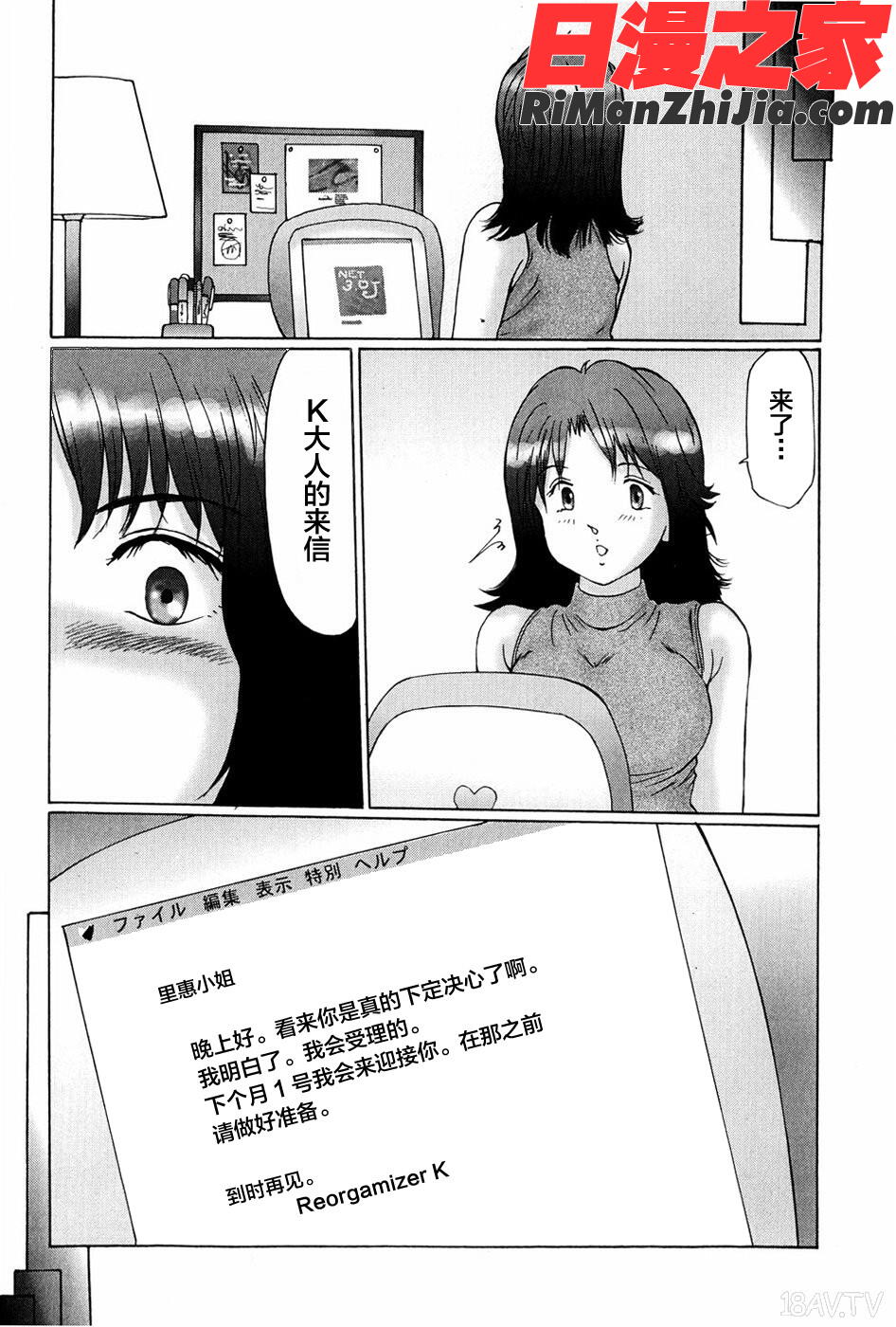 猥褻症候群漫画 免费阅读 整部漫画 13.jpg