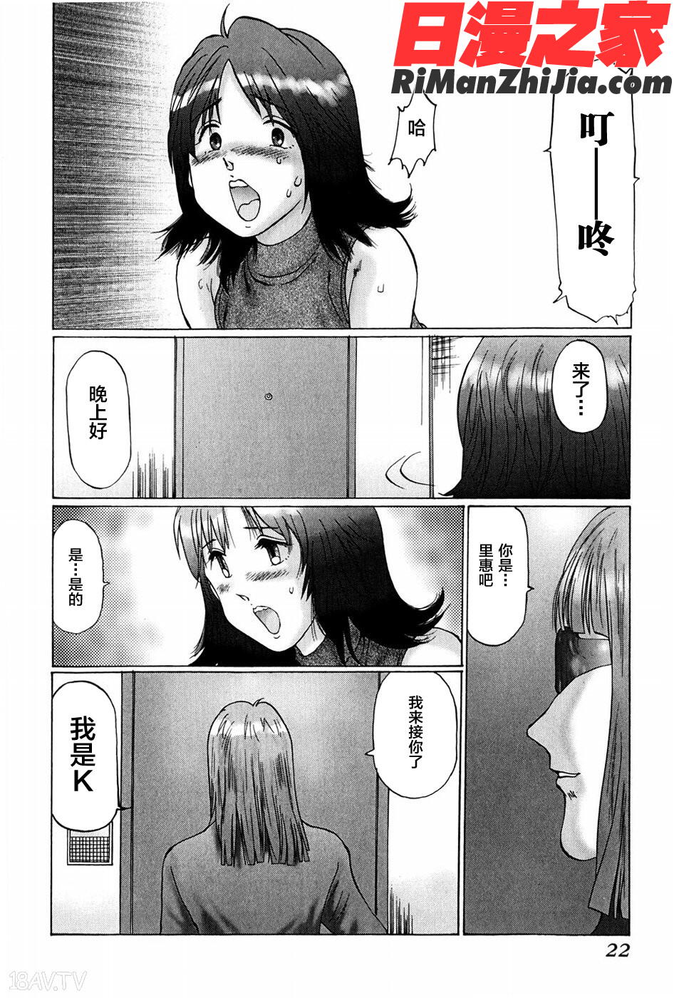 猥褻症候群漫画 免费阅读 整部漫画 20.jpg