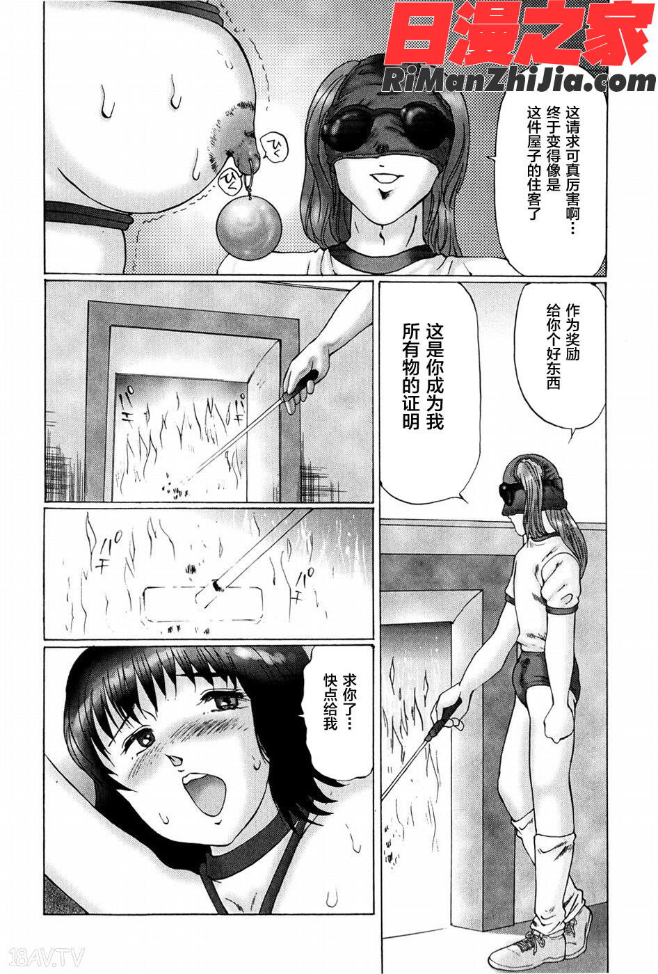 猥褻症候群漫画 免费阅读 整部漫画 60.jpg