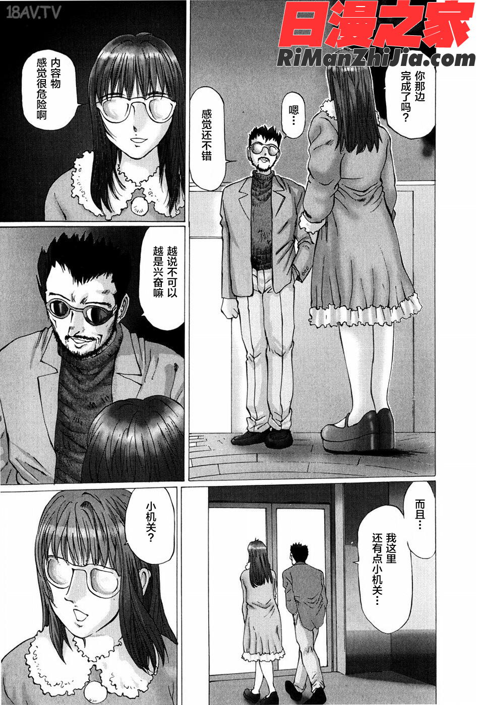 猥褻症候群漫画 免费阅读 整部漫画 109.jpg