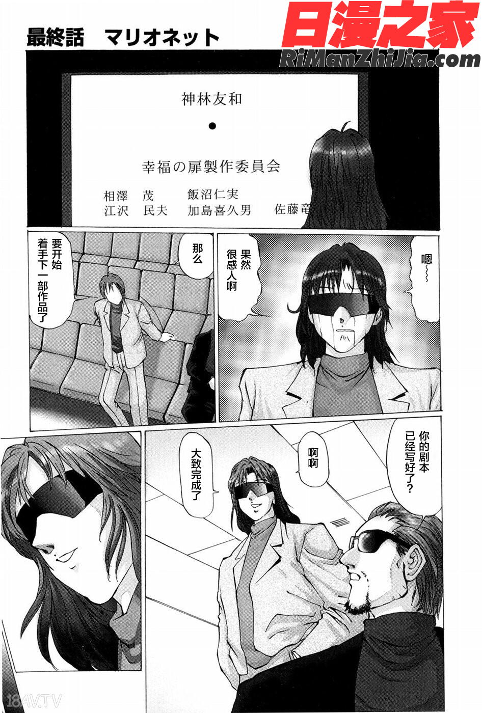 猥褻症候群漫画 免费阅读 整部漫画 129.jpg