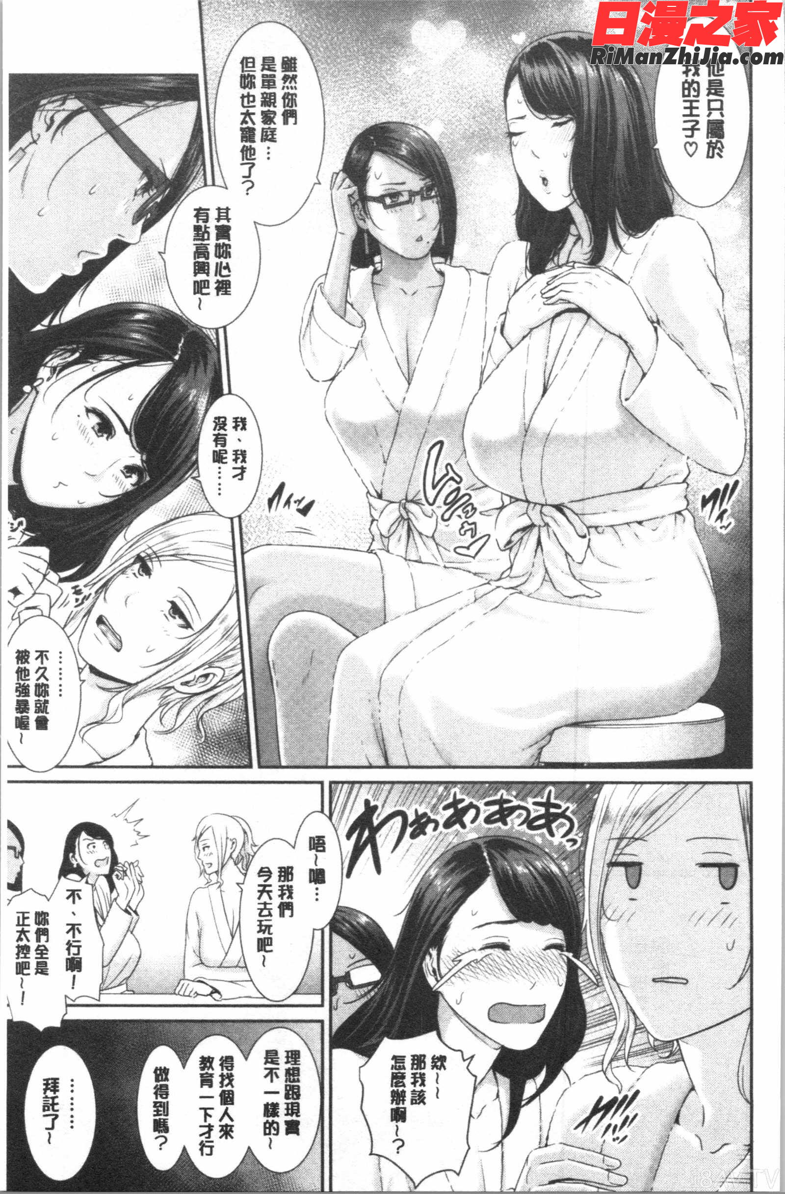 母さんとセックスに溺れる(與母親在淫猥性愛裡沉溺著)漫画 免费阅读 整部漫画 62.jpg