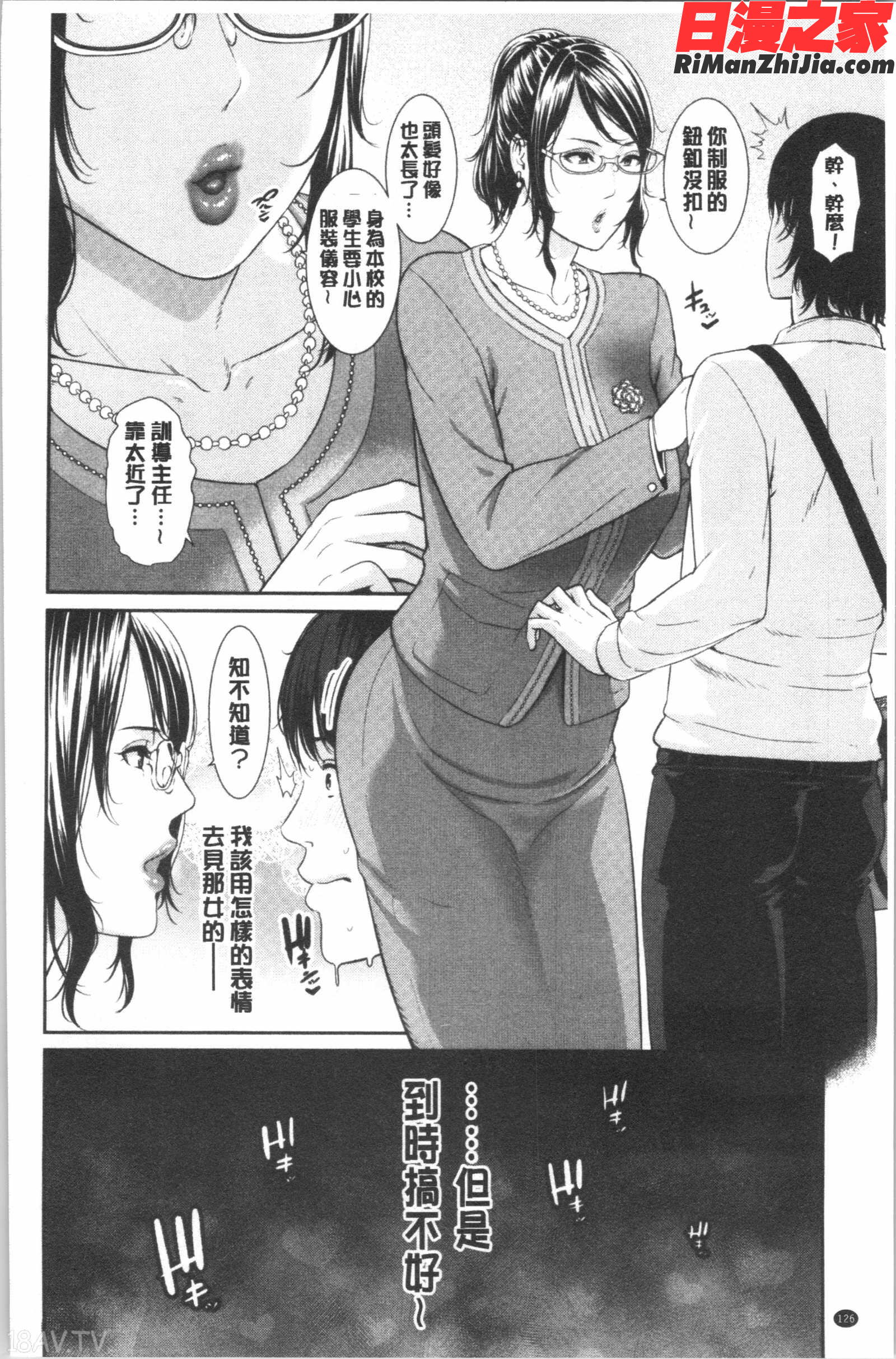 母さんとセックスに溺れる(與母親在淫猥性愛裡沉溺著)漫画 免费阅读 整部漫画 131.jpg