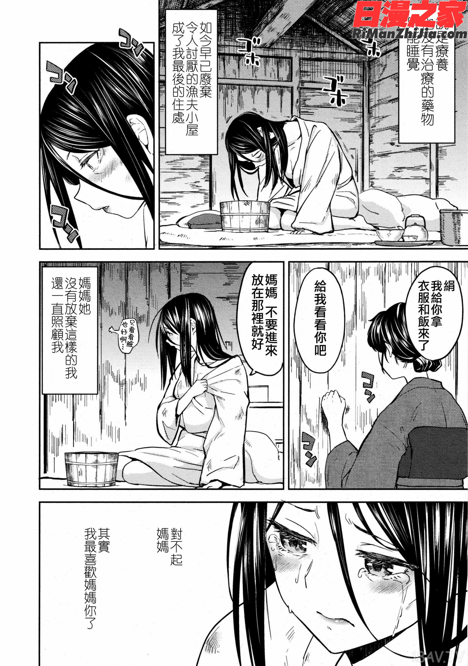 望月血液研究所の娘漫画 免费阅读 整部漫画 106.jpg