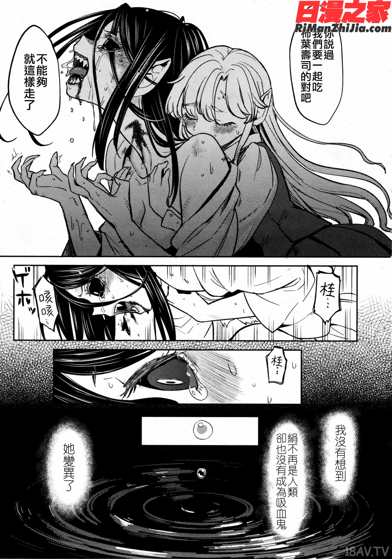 望月血液研究所の娘漫画 免费阅读 整部漫画 117.jpg