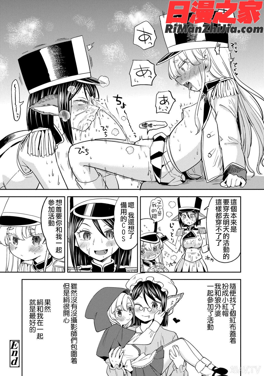 望月血液研究所の娘漫画 免费阅读 整部漫画 214.jpg