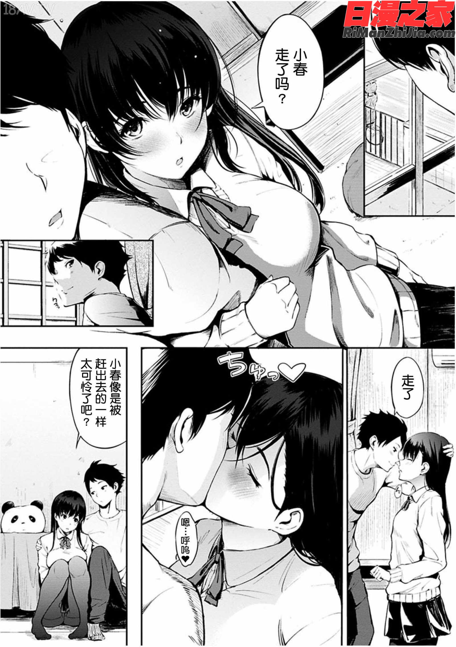 おやつの時間漫画 免费阅读 整部漫画 30.jpg