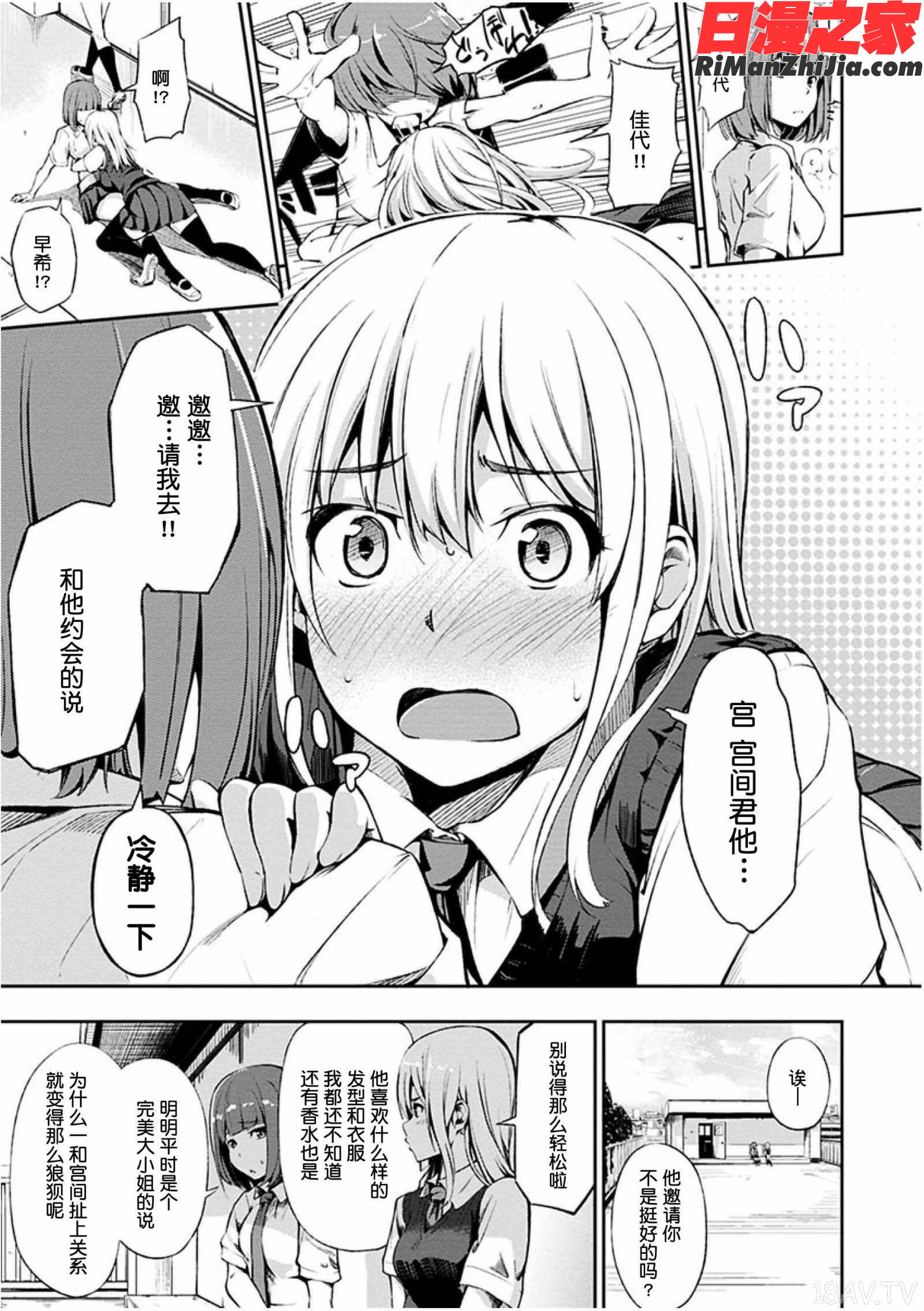 おやつの時間漫画 免费阅读 整部漫画 68.jpg