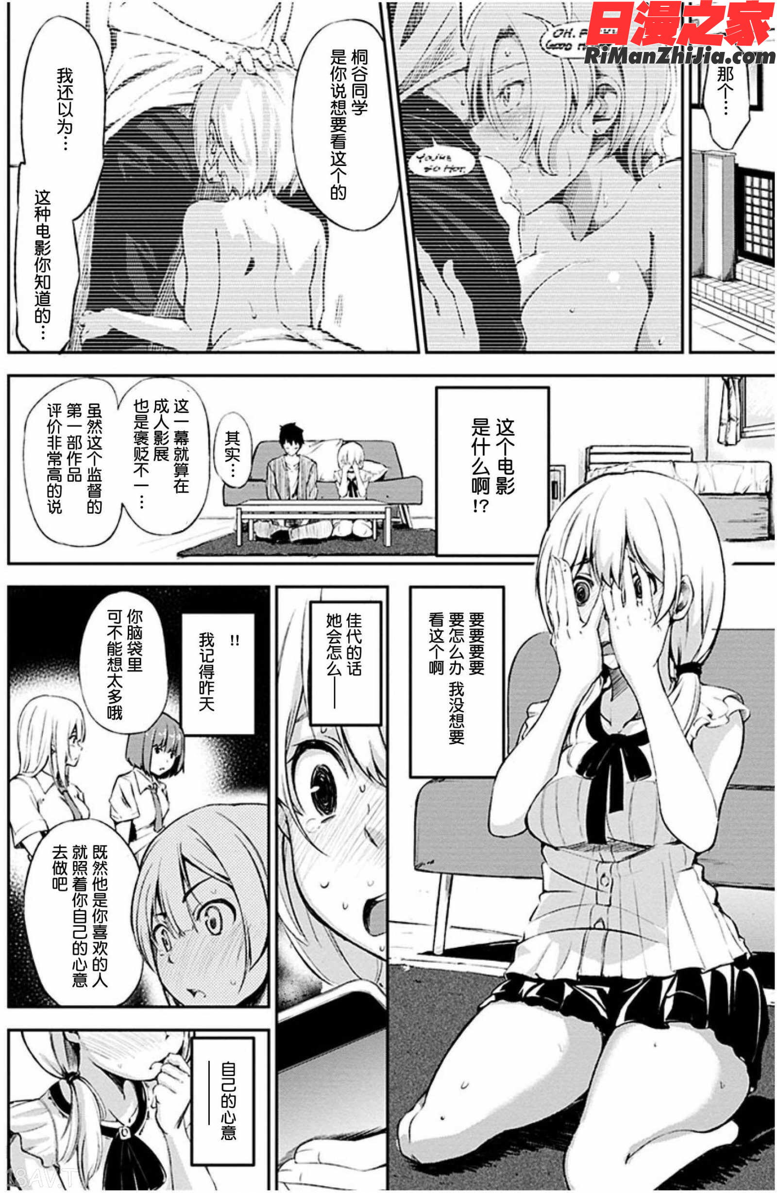 おやつの時間漫画 免费阅读 整部漫画 78.jpg