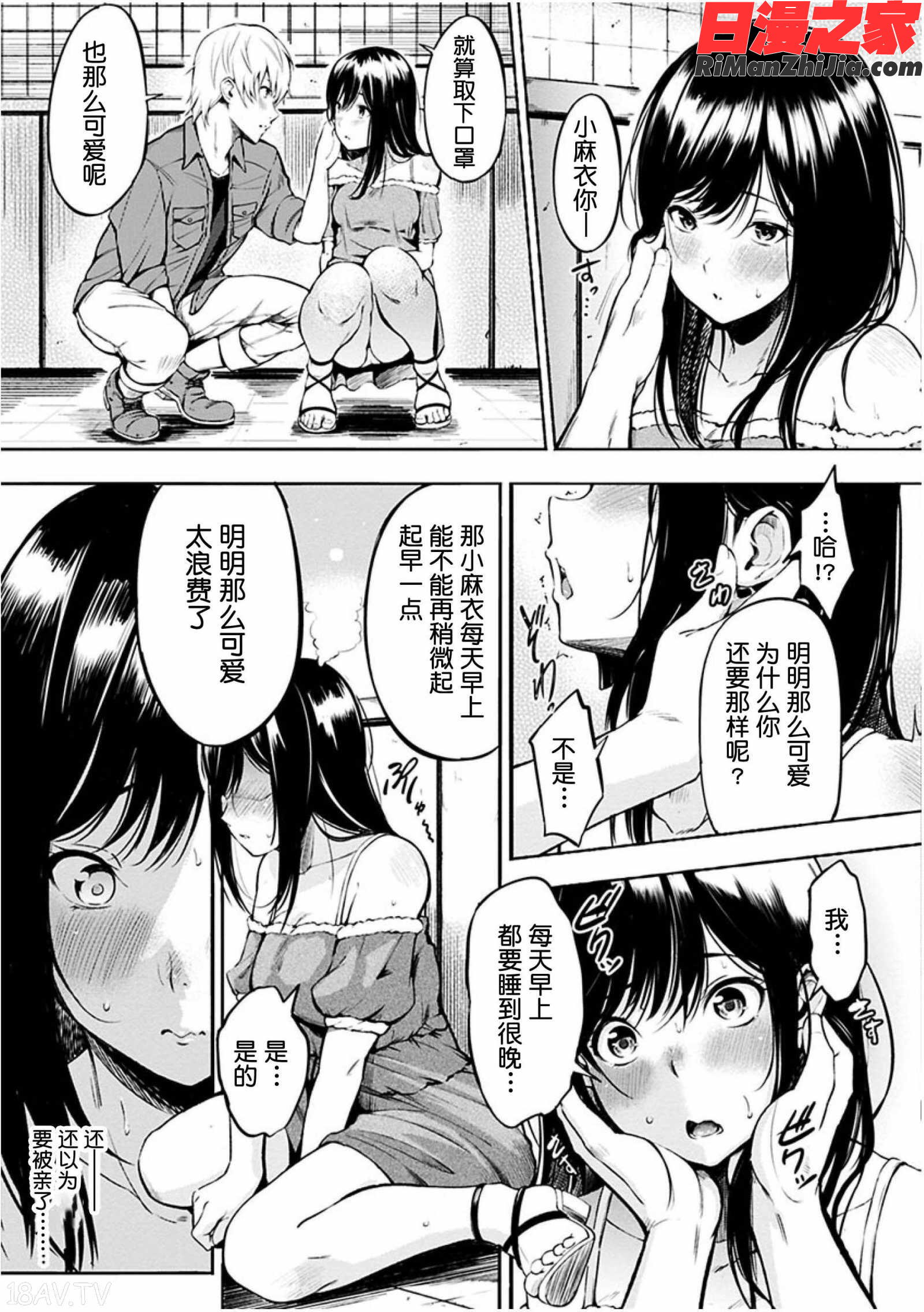 おやつの時間漫画 免费阅读 整部漫画 120.jpg