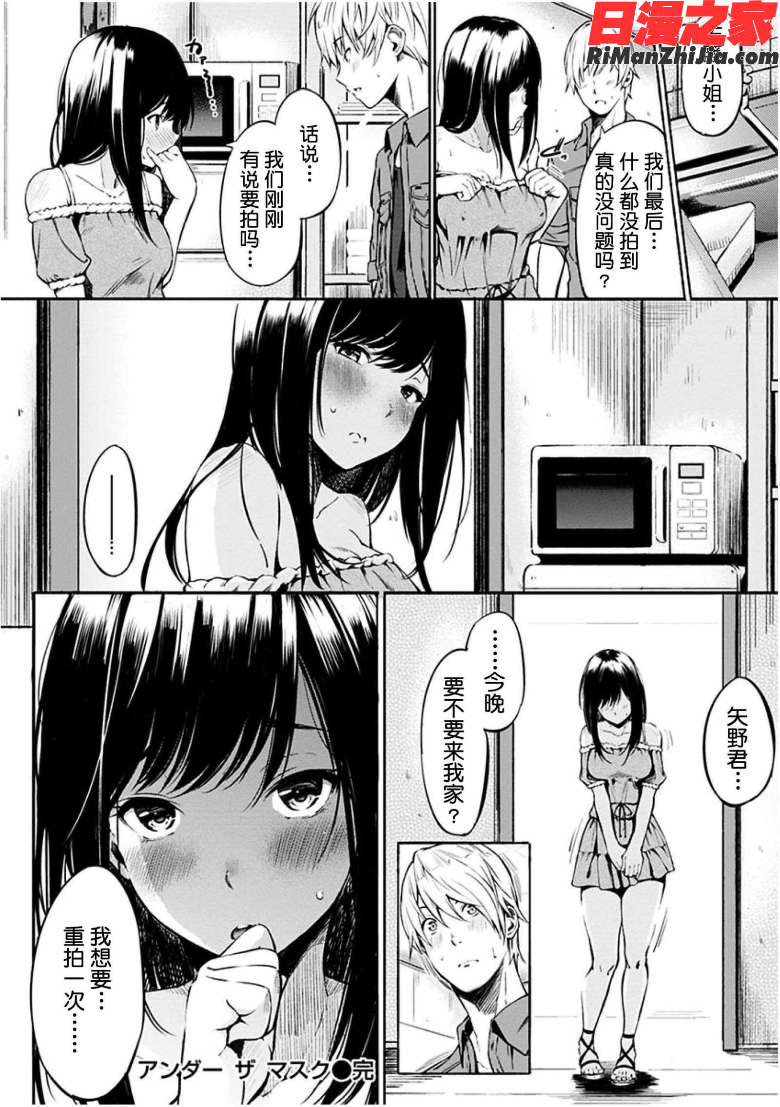 おやつの時間漫画 免费阅读 整部漫画 138.jpg