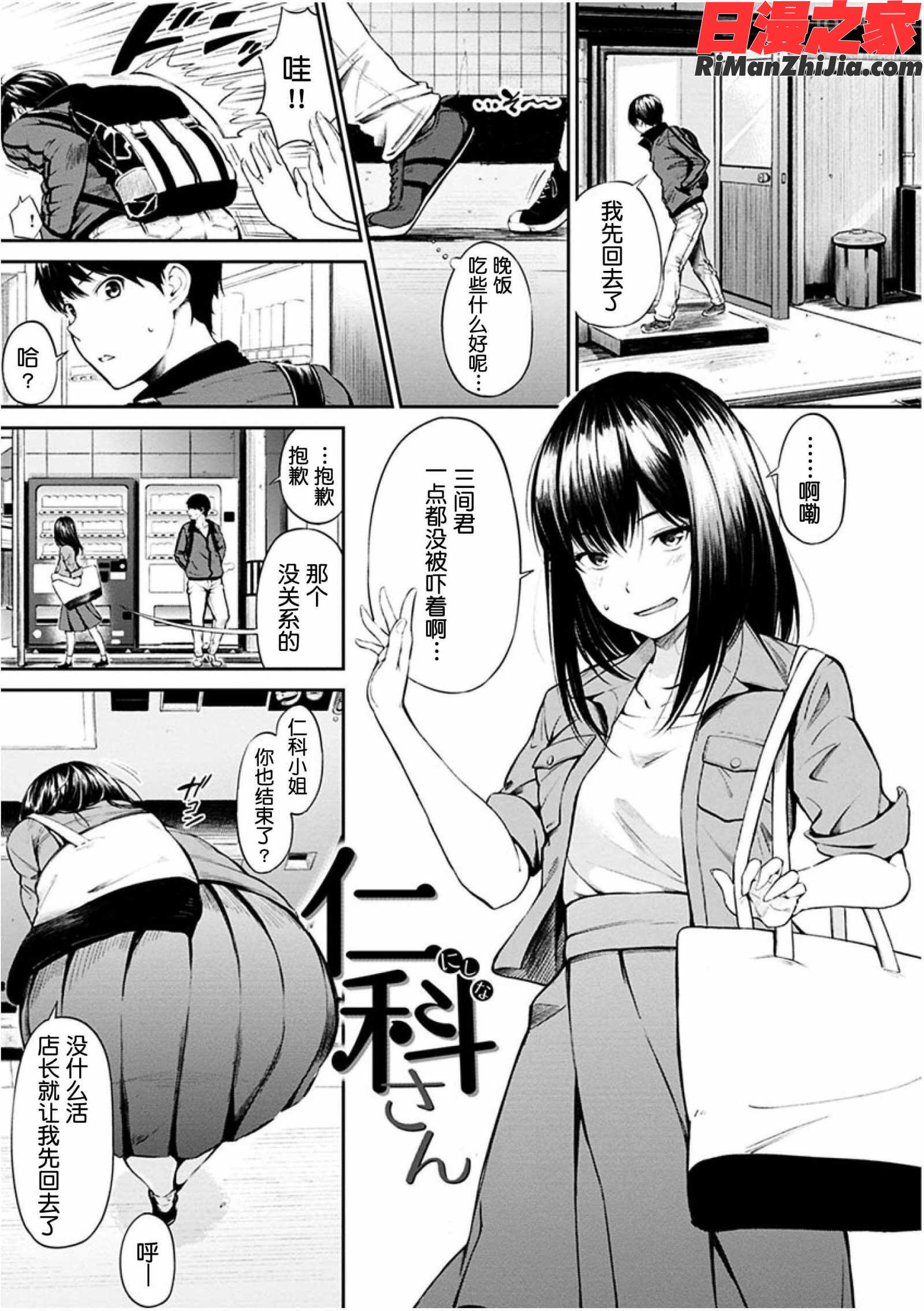 おやつの時間漫画 免费阅读 整部漫画 172.jpg