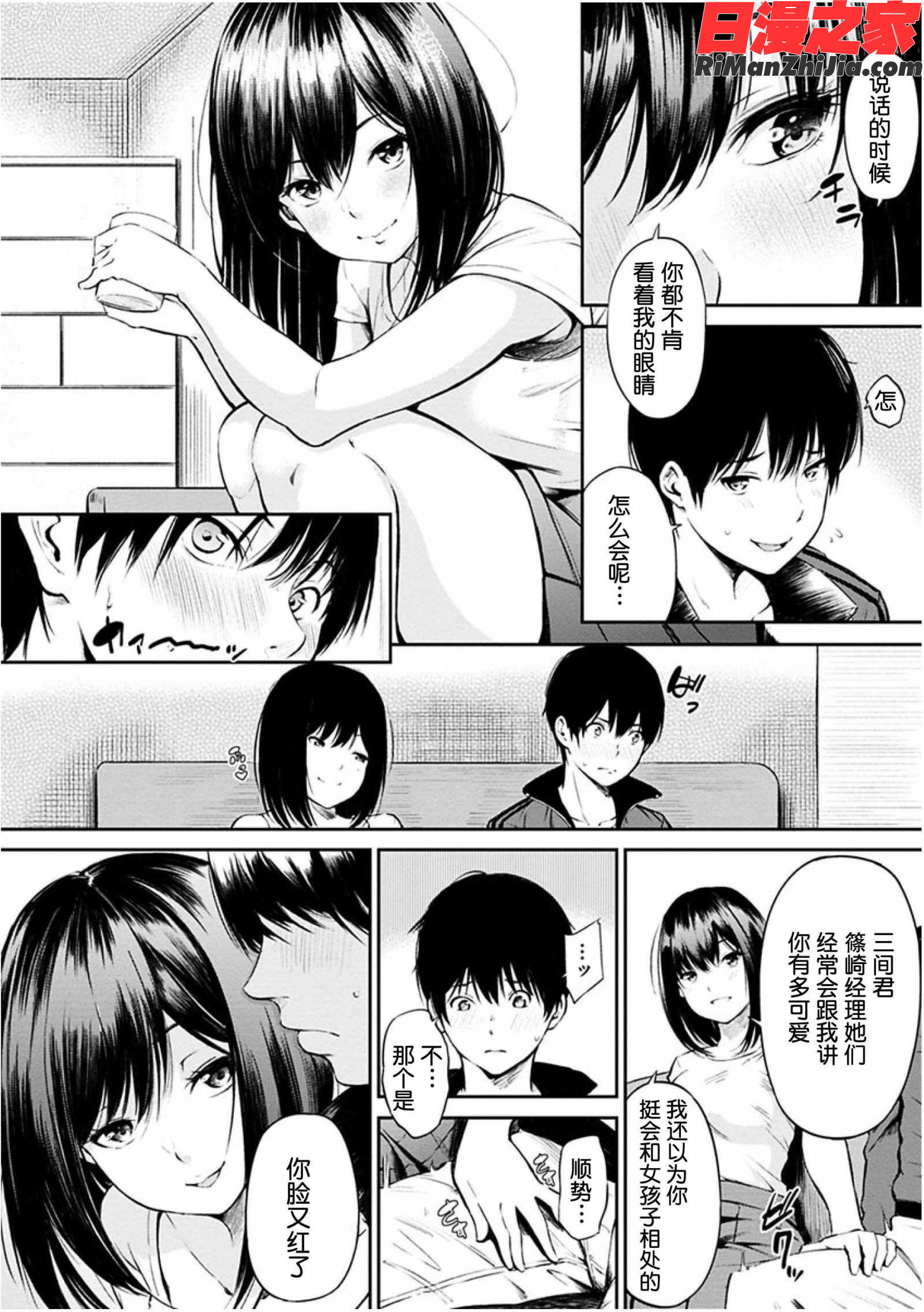 おやつの時間漫画 免费阅读 整部漫画 182.jpg