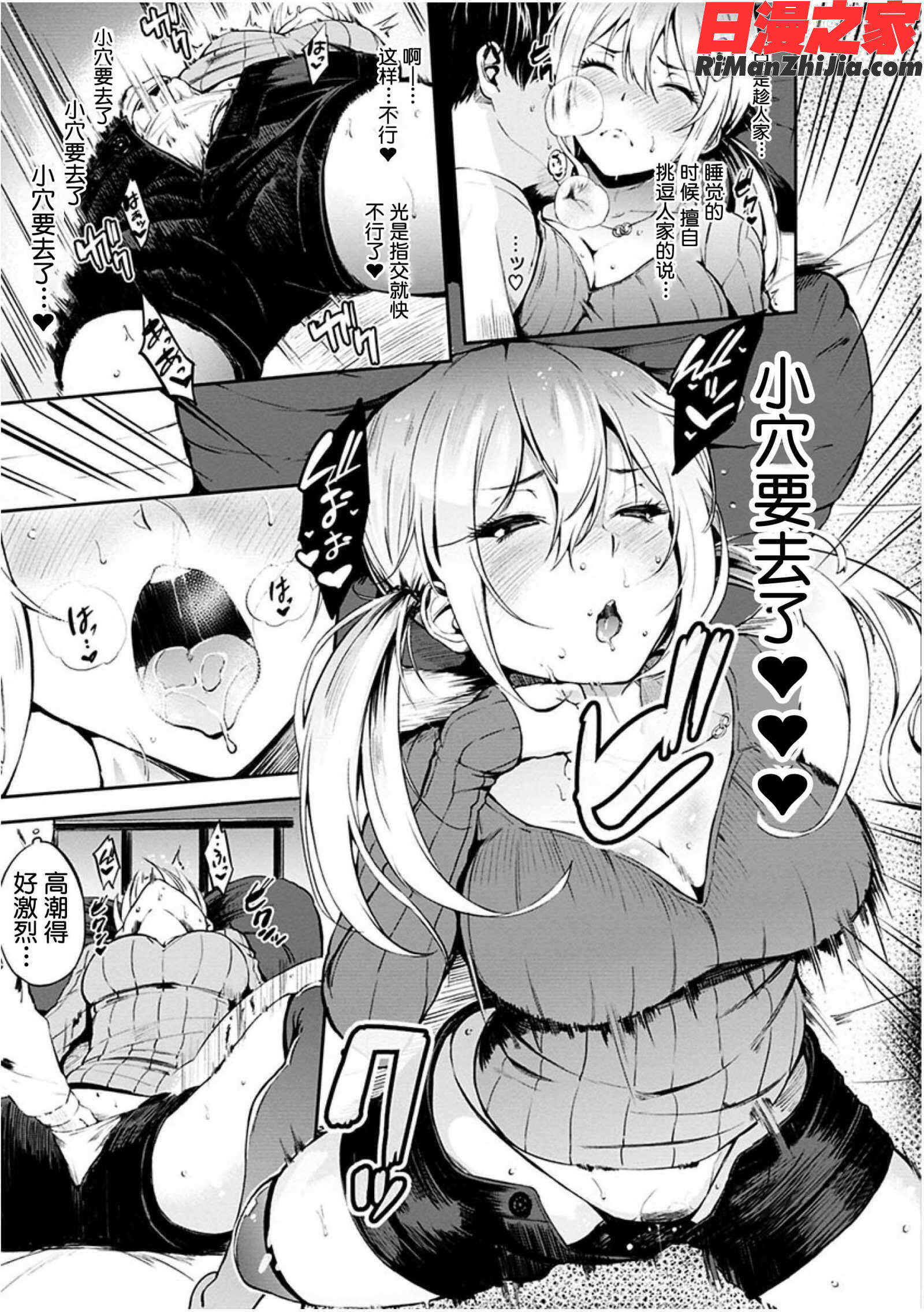 おやつの時間漫画 免费阅读 整部漫画 224.jpg