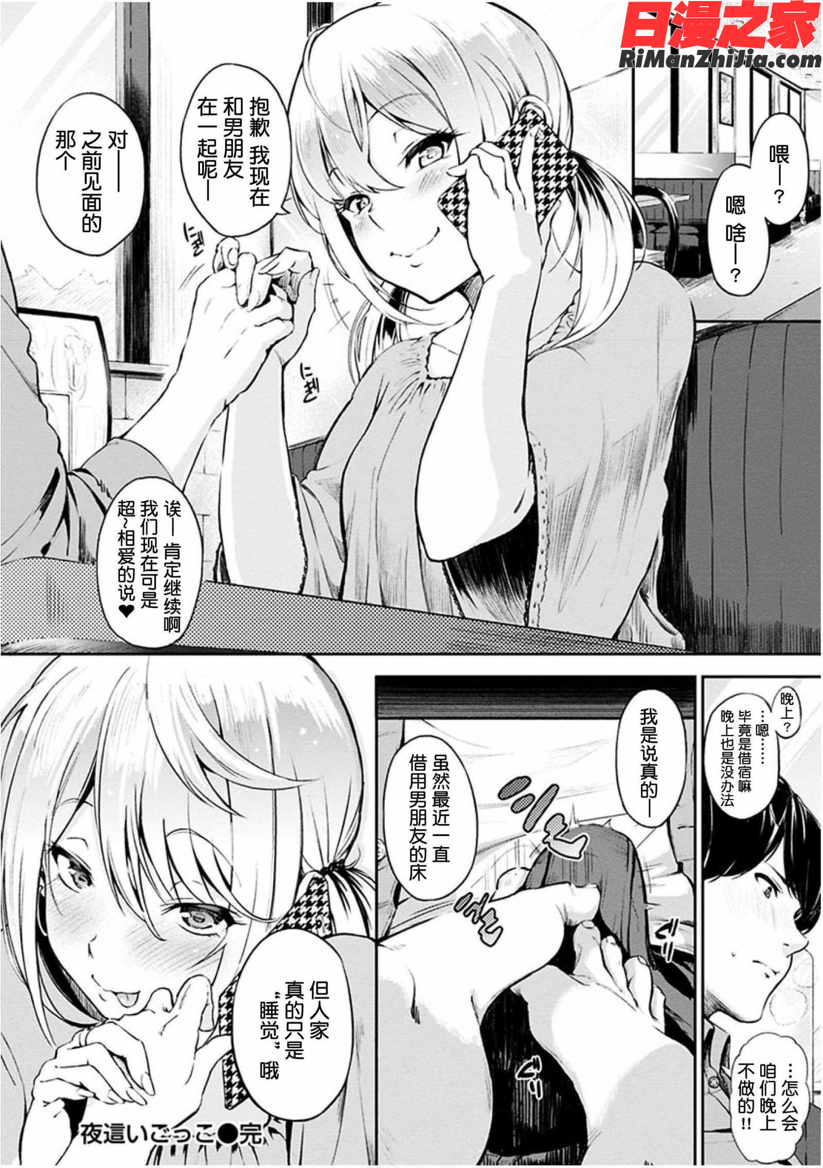 おやつの時間漫画 免费阅读 整部漫画 246.jpg