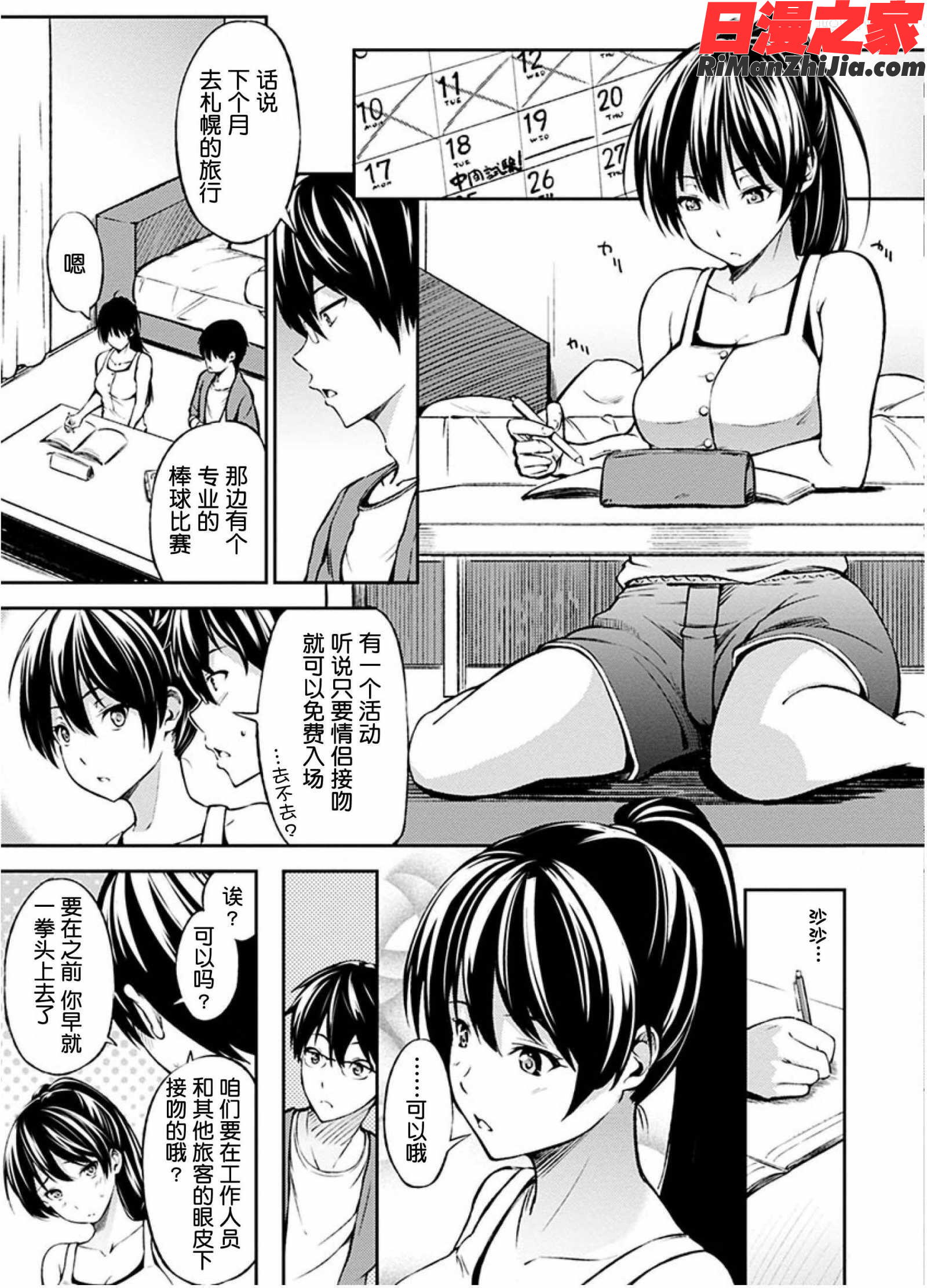 おやつの時間漫画 免费阅读 整部漫画 320.jpg