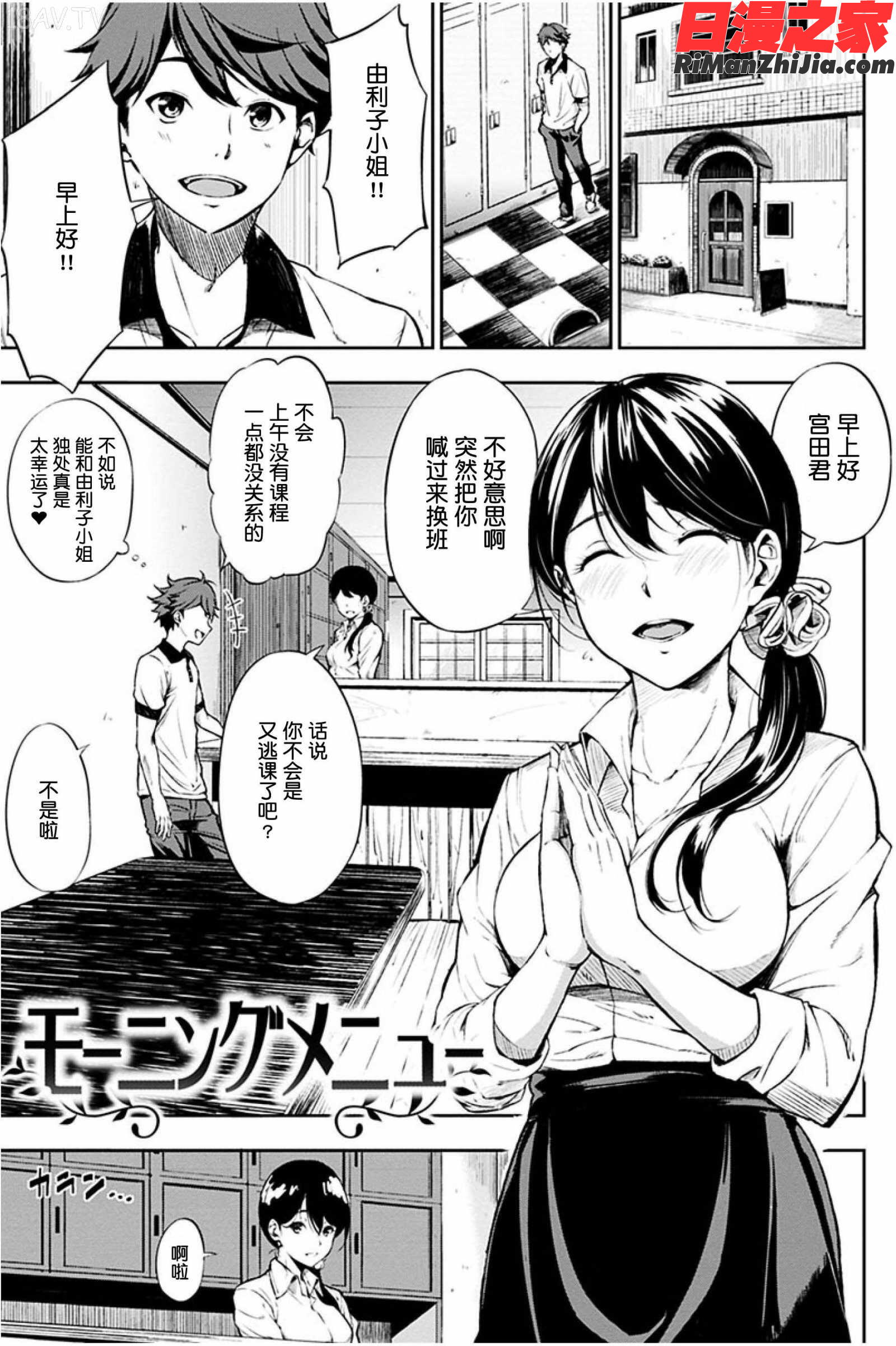 おやつの時間漫画 免费阅读 整部漫画 356.jpg