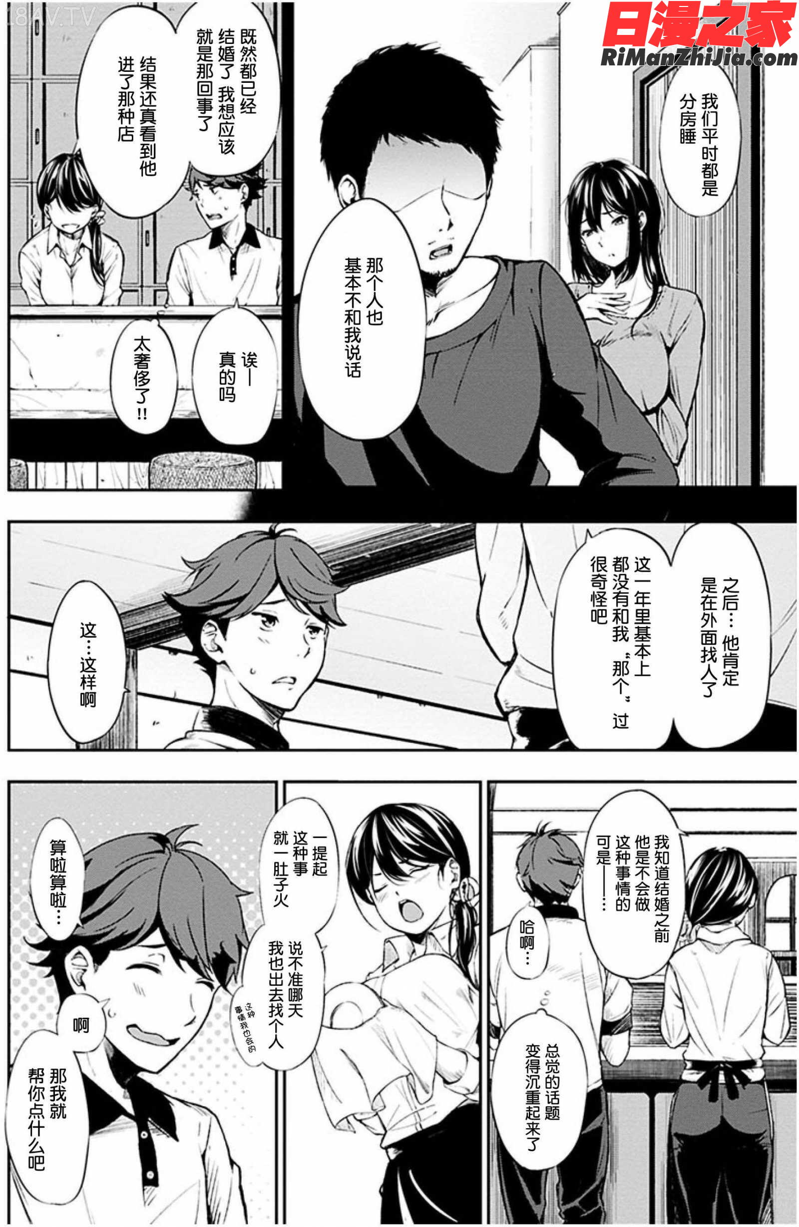 おやつの時間漫画 免费阅读 整部漫画 362.jpg