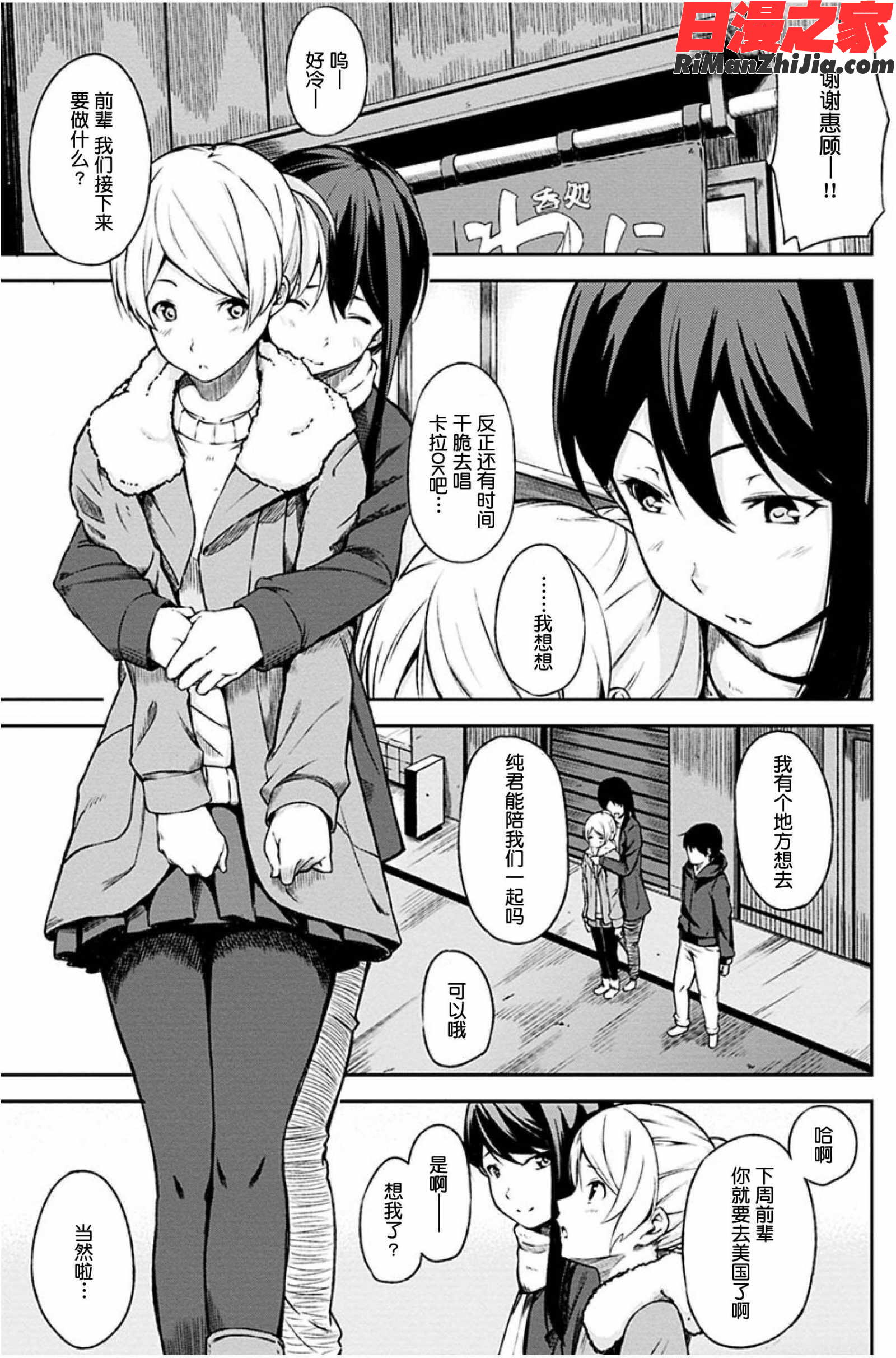 おやつの時間漫画 免费阅读 整部漫画 396.jpg